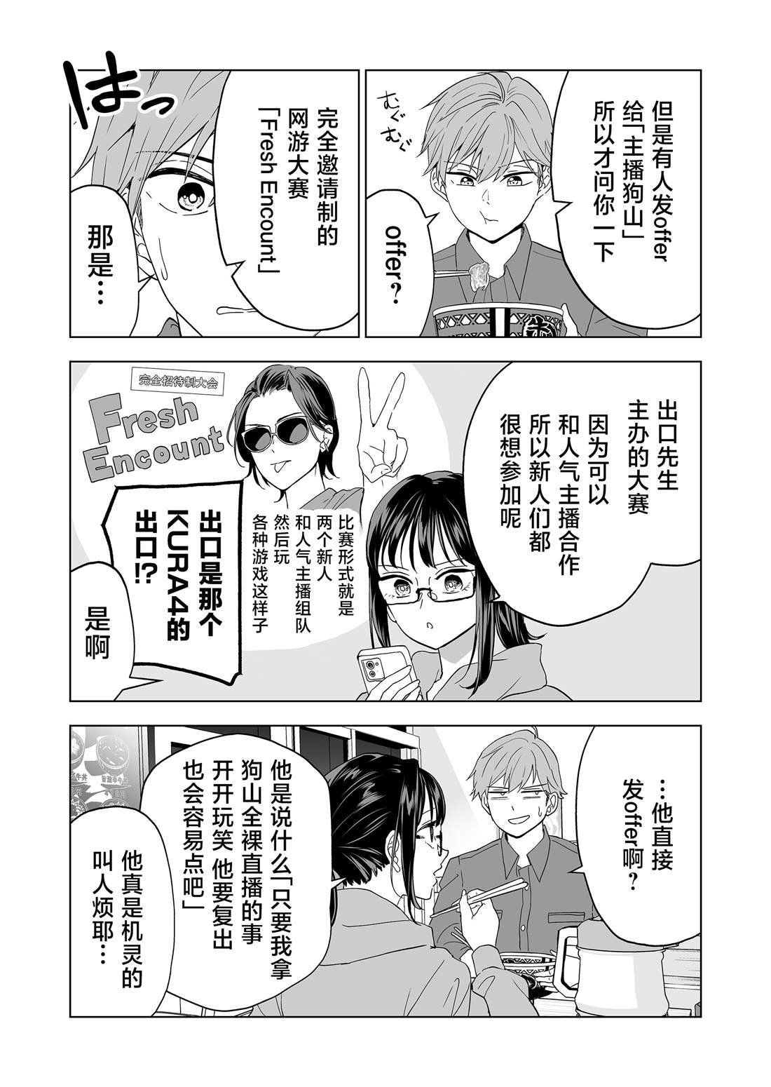 第27话