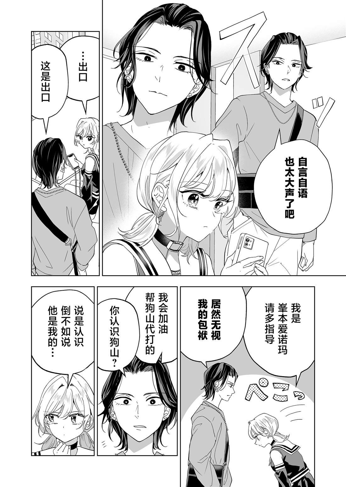 第27话