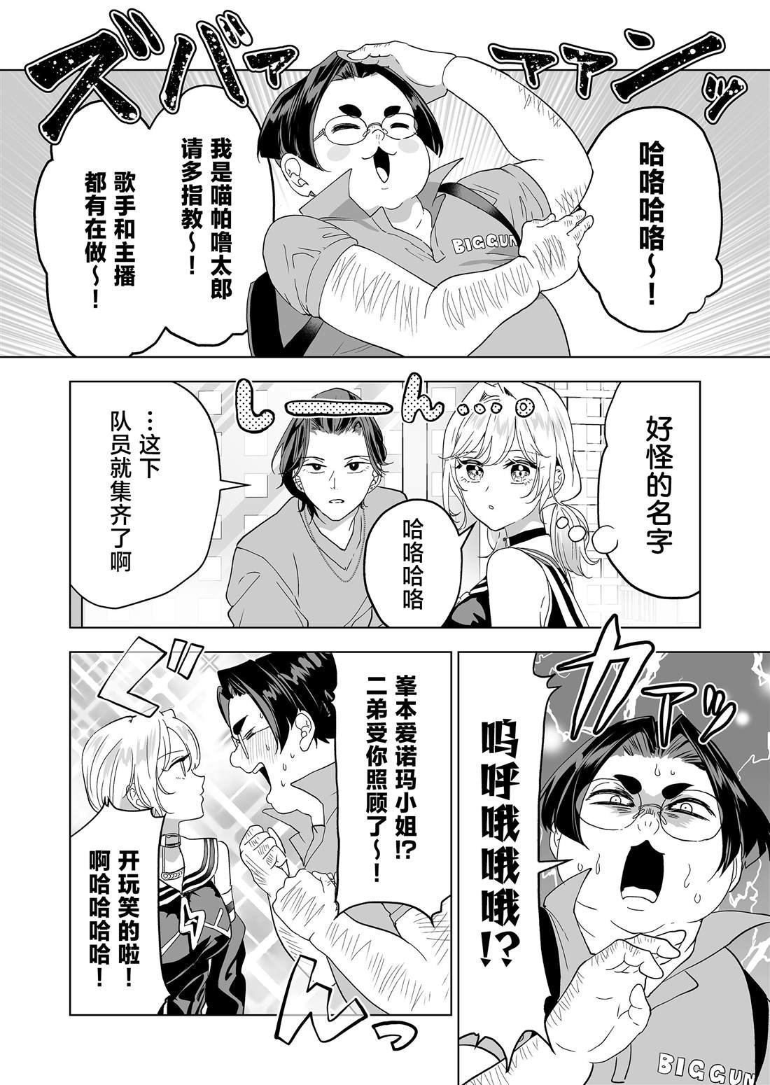 第27话