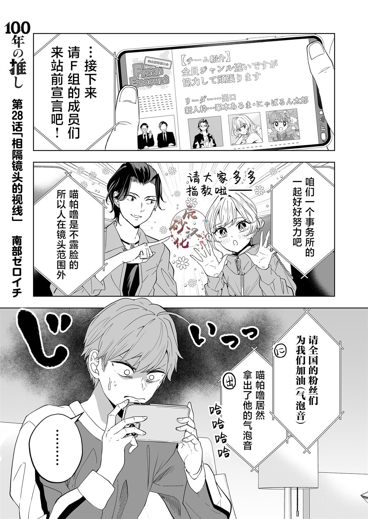 第28话