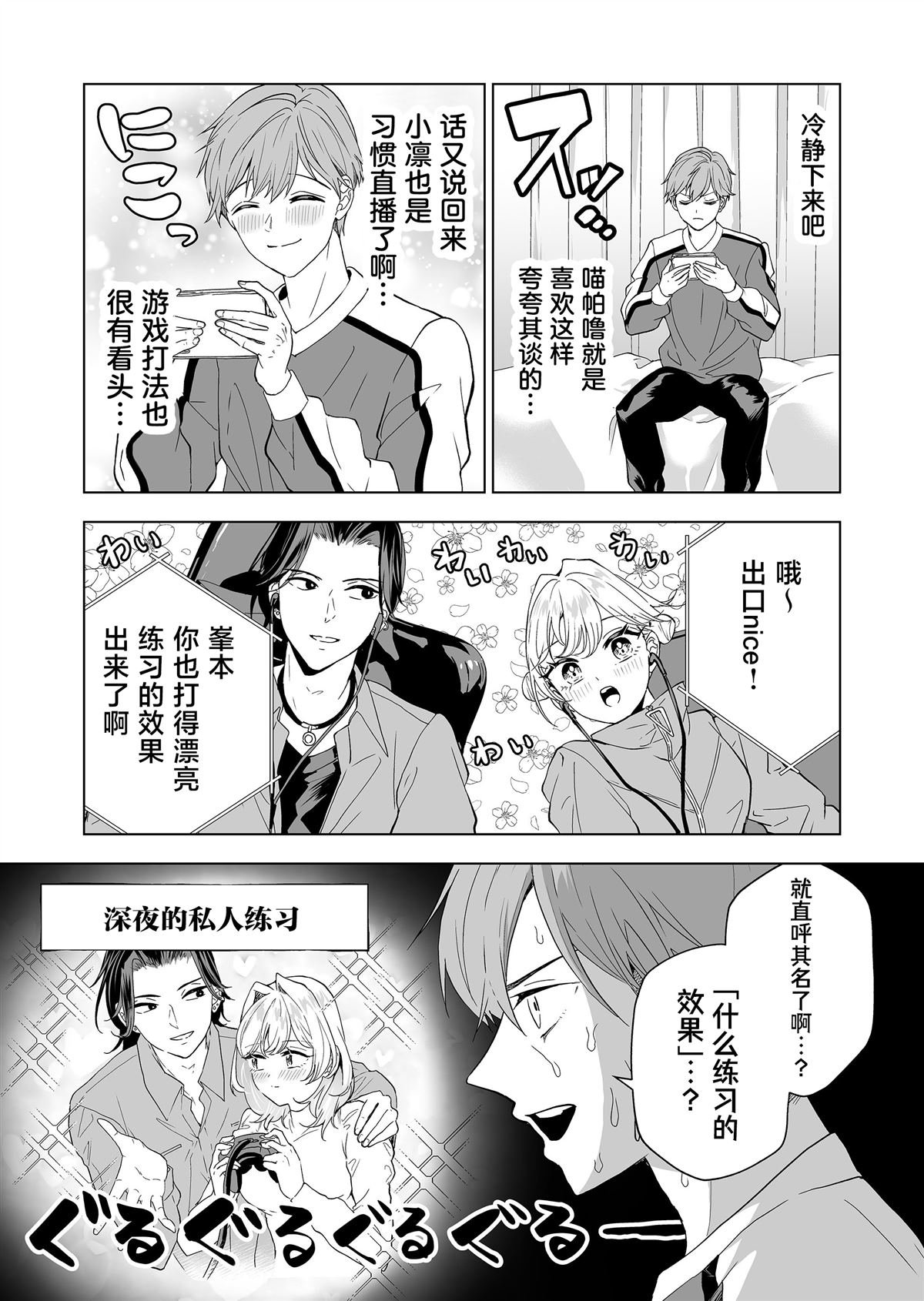 第28话
