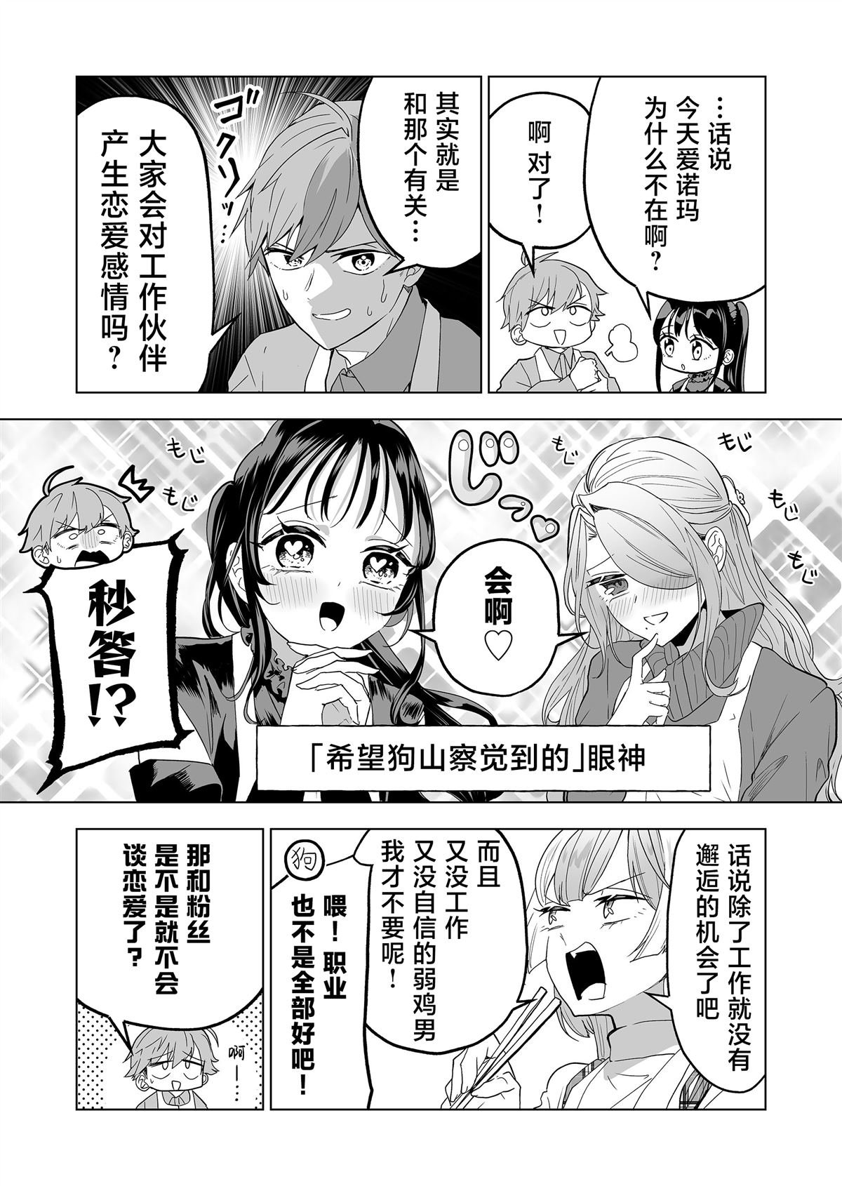 第28话