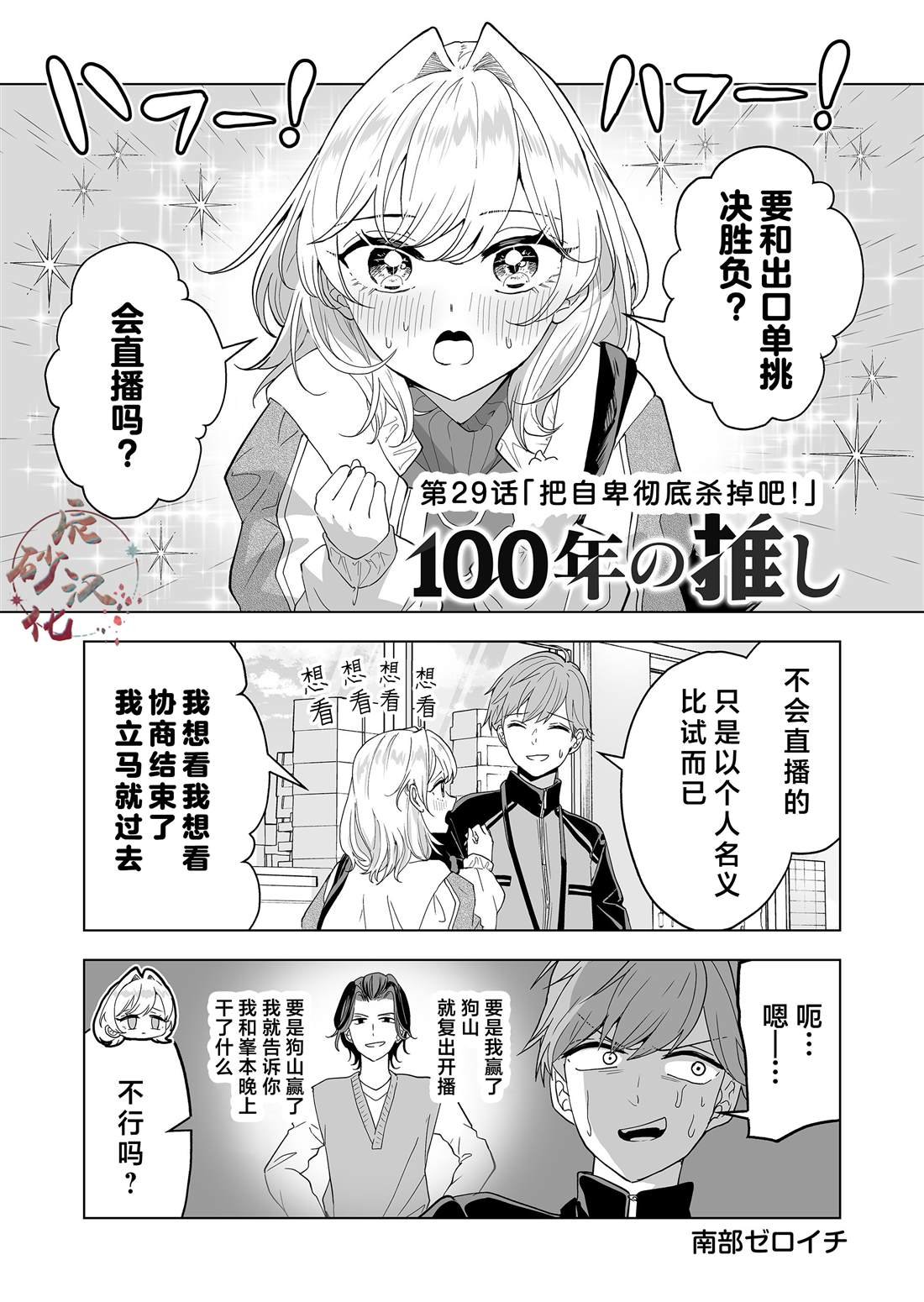 第29话