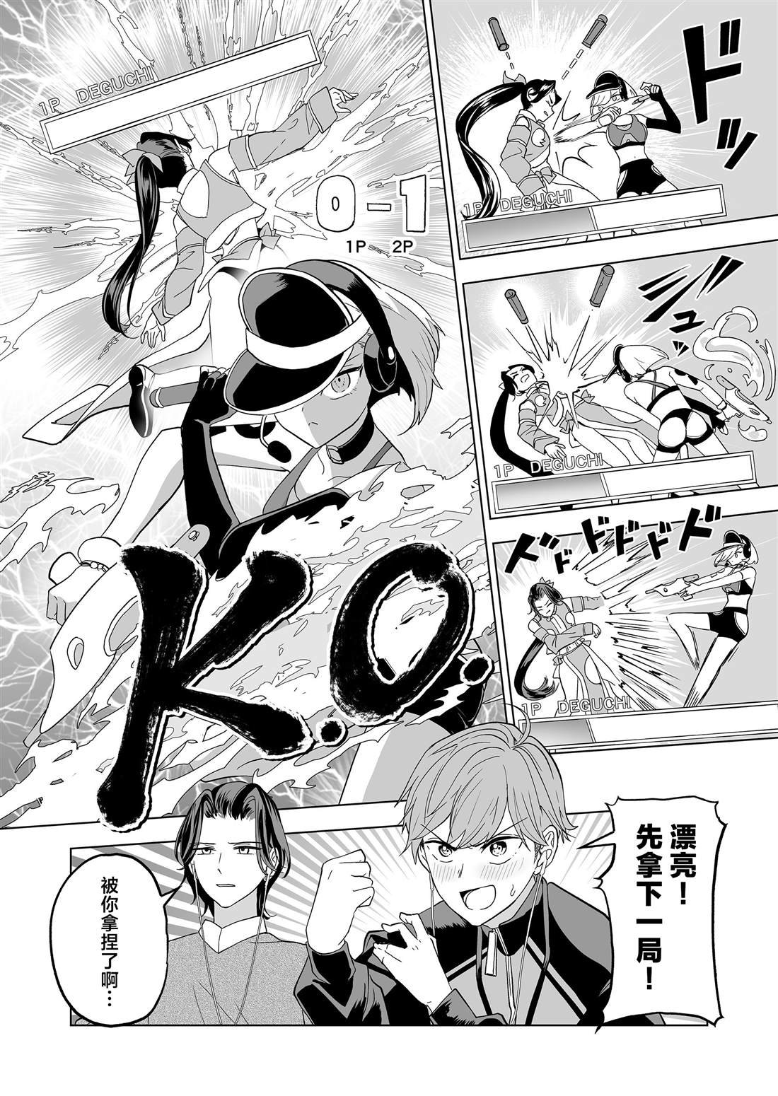 第29话