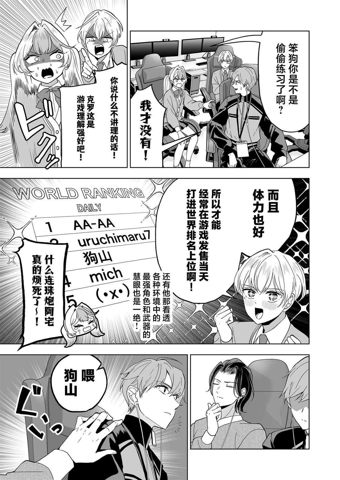第29话