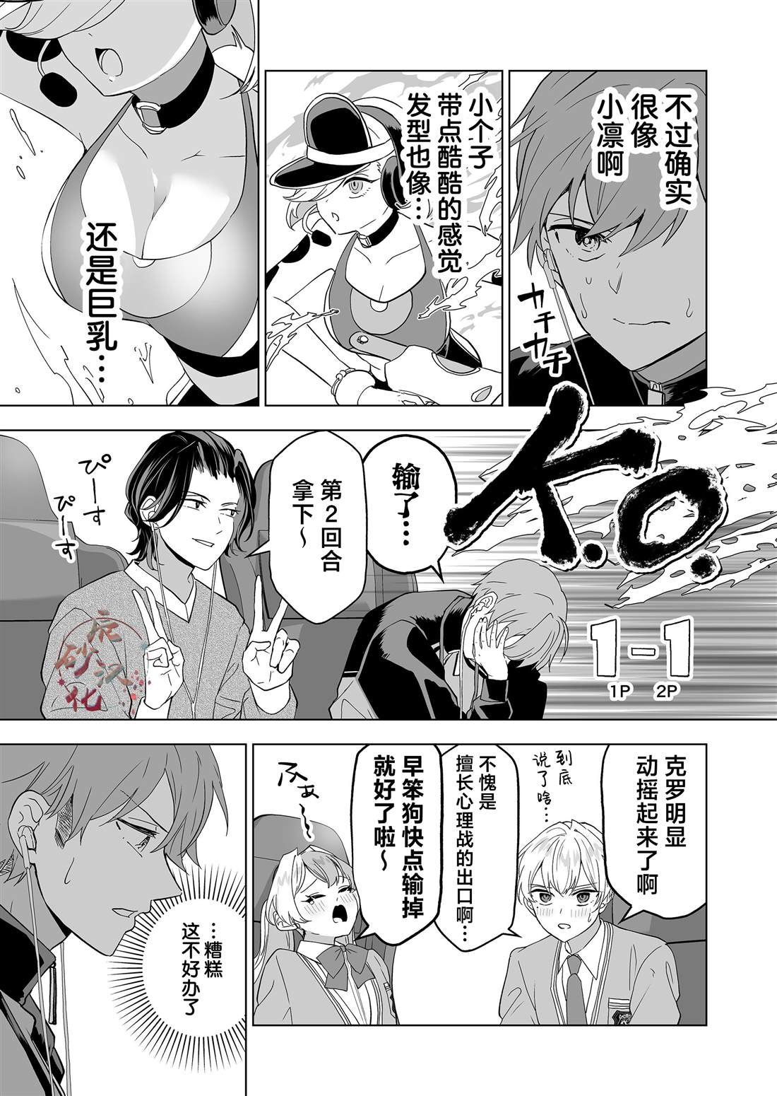第29话