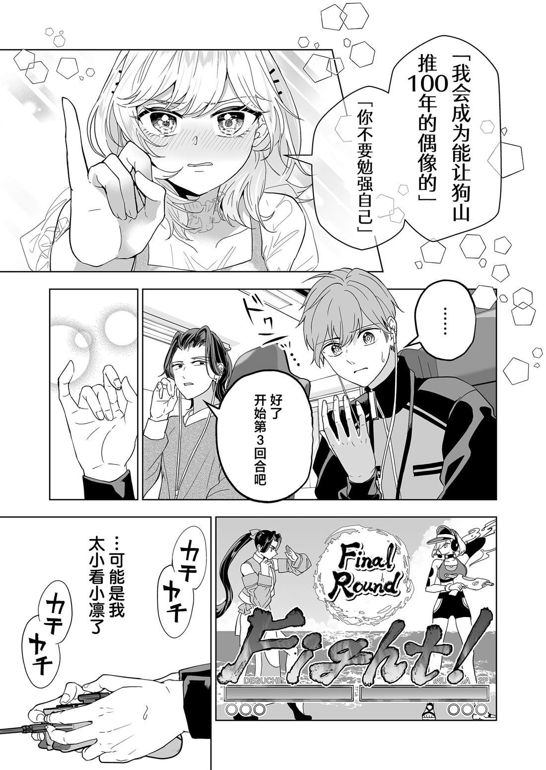 第29话