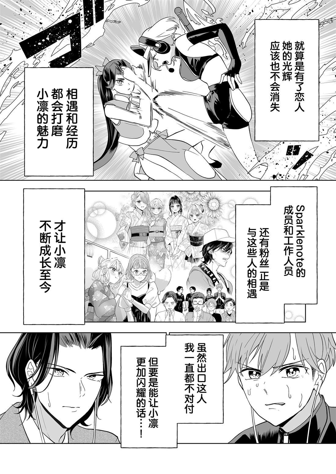 第29话