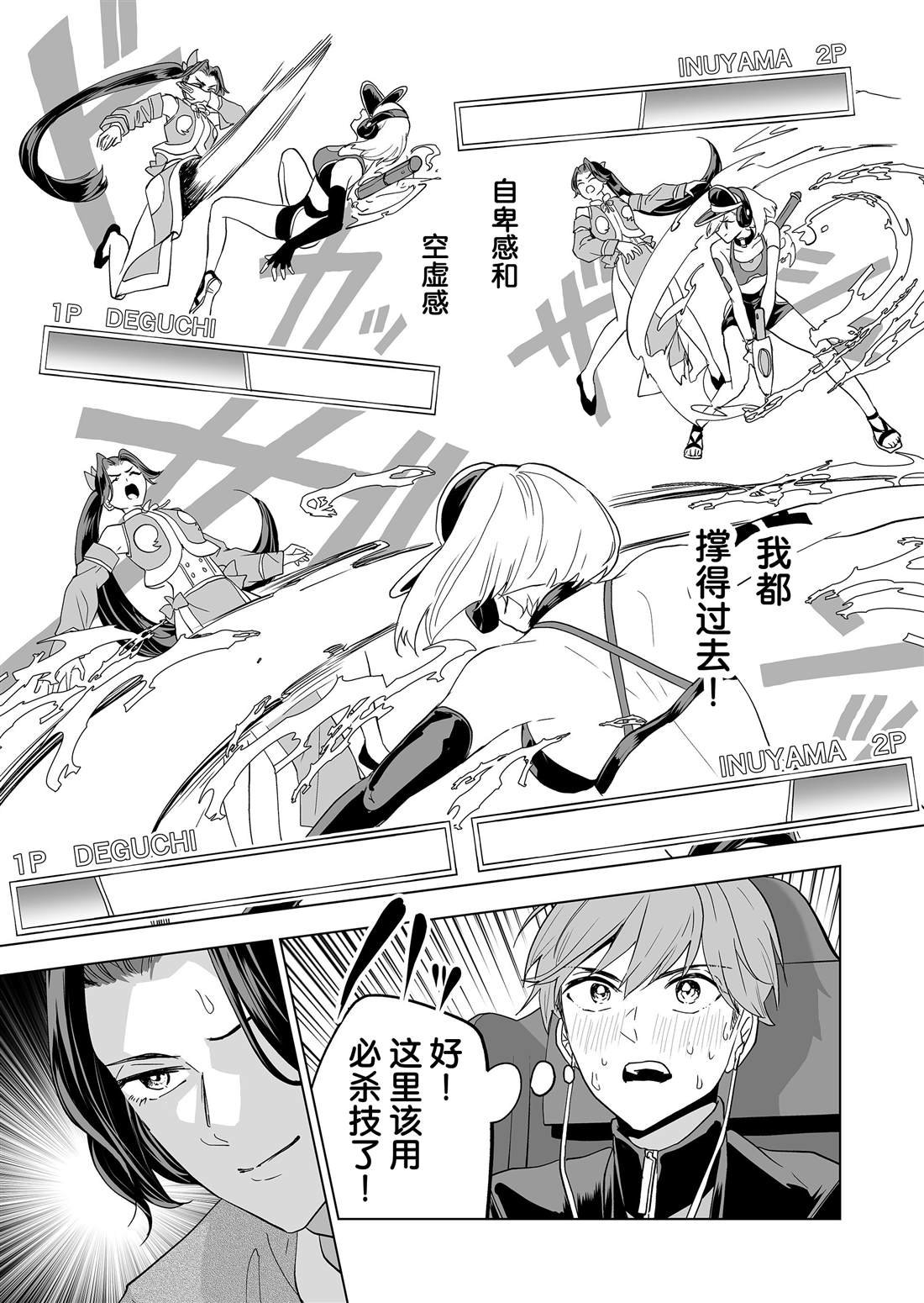 第29话