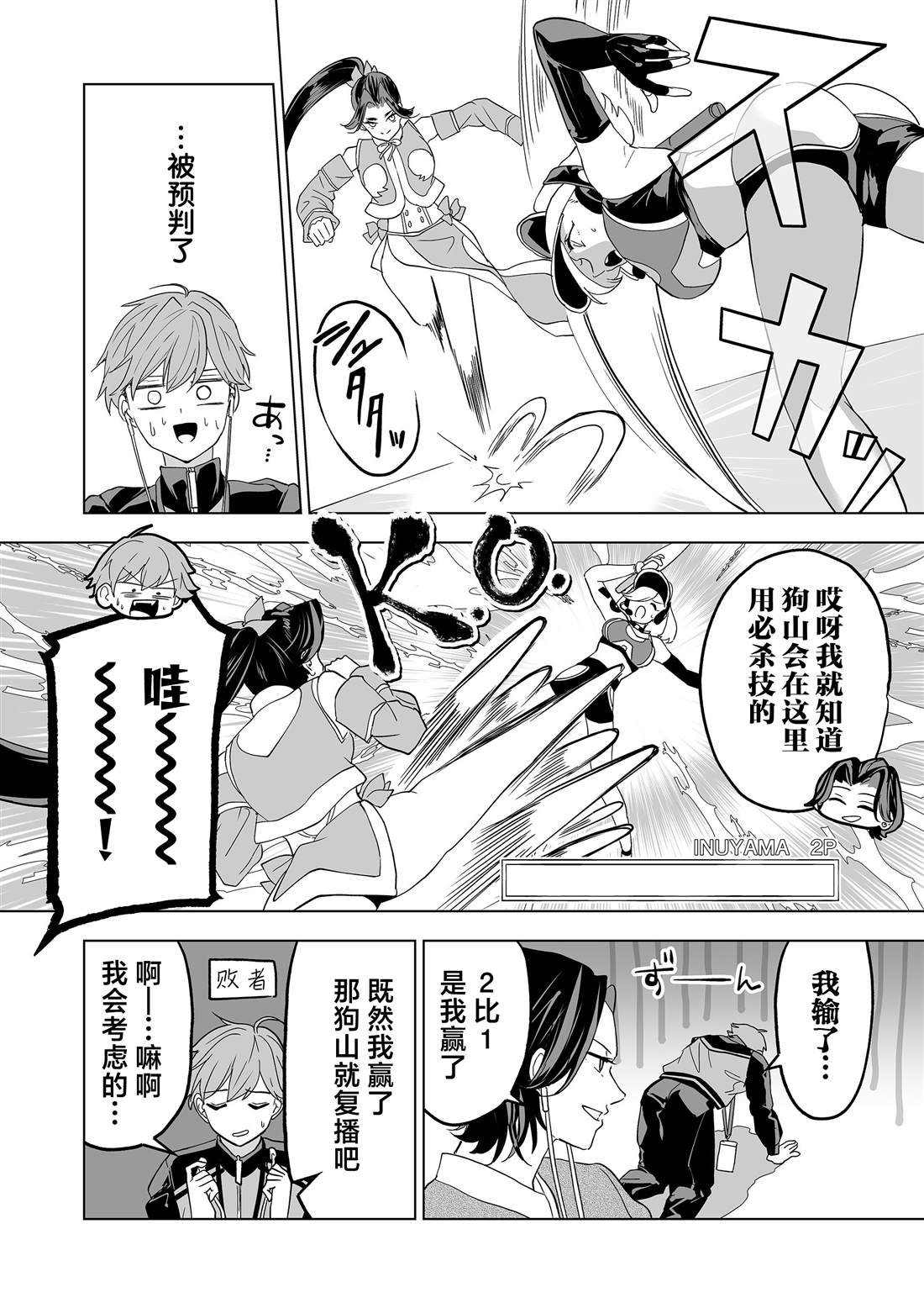 第29话