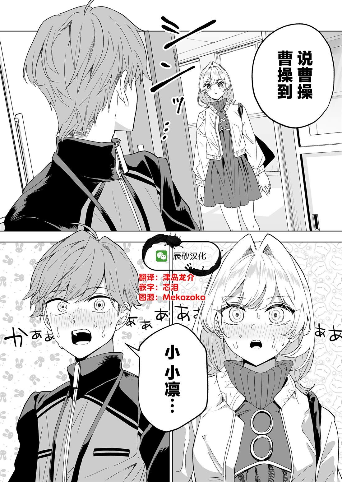 第29话