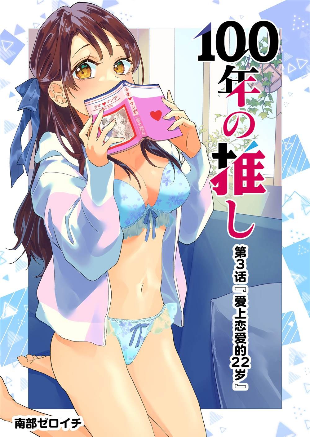 第3话