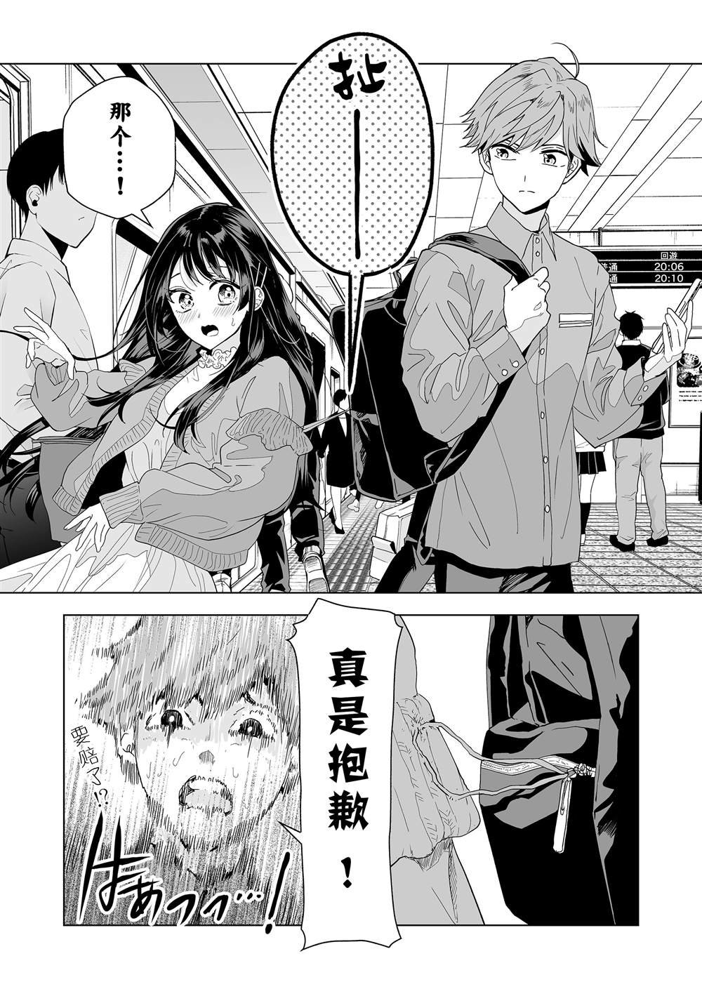 第3话