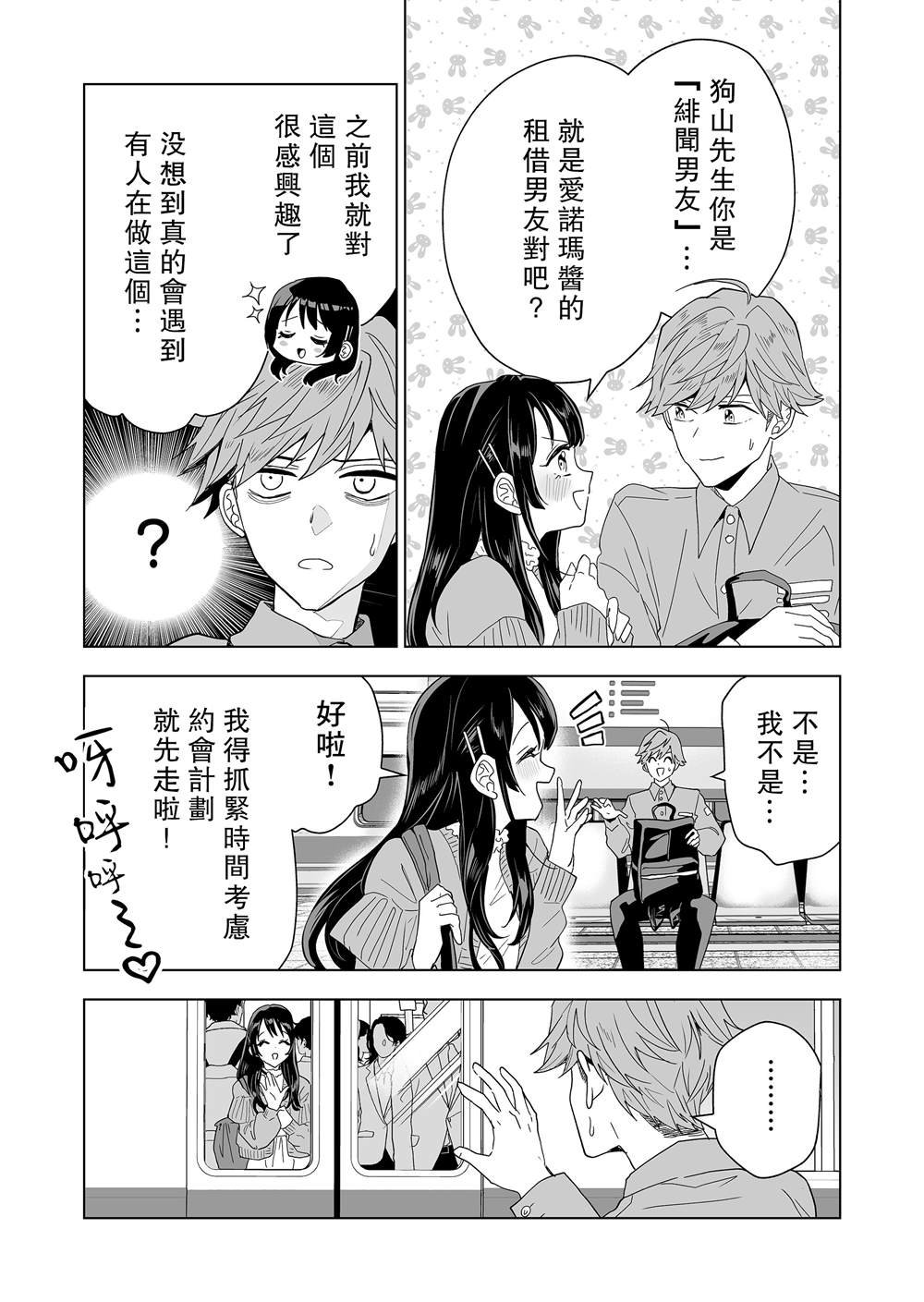第3话