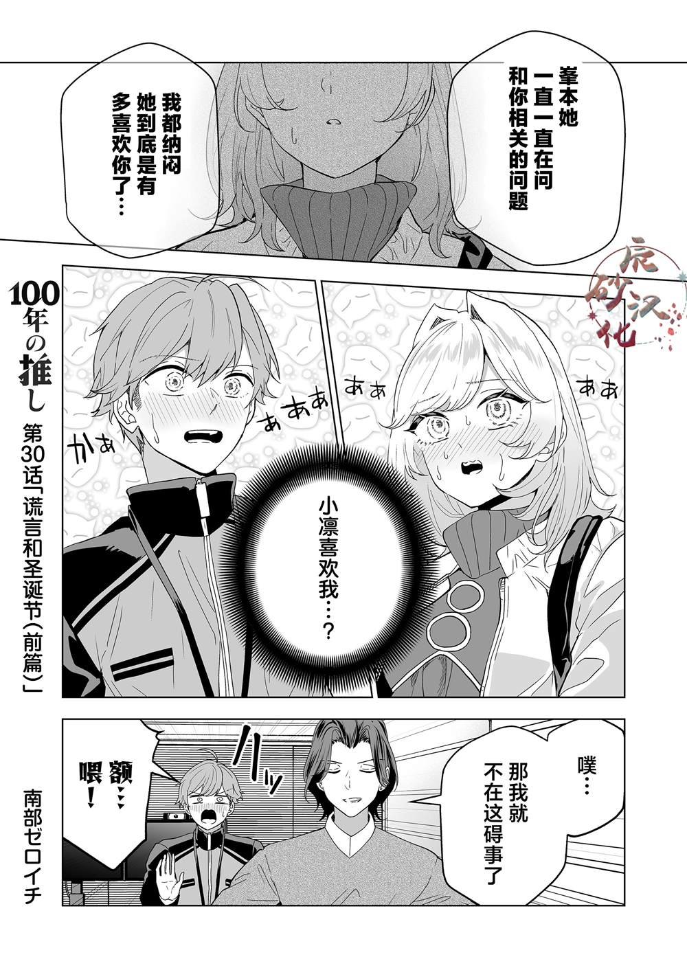 第30话