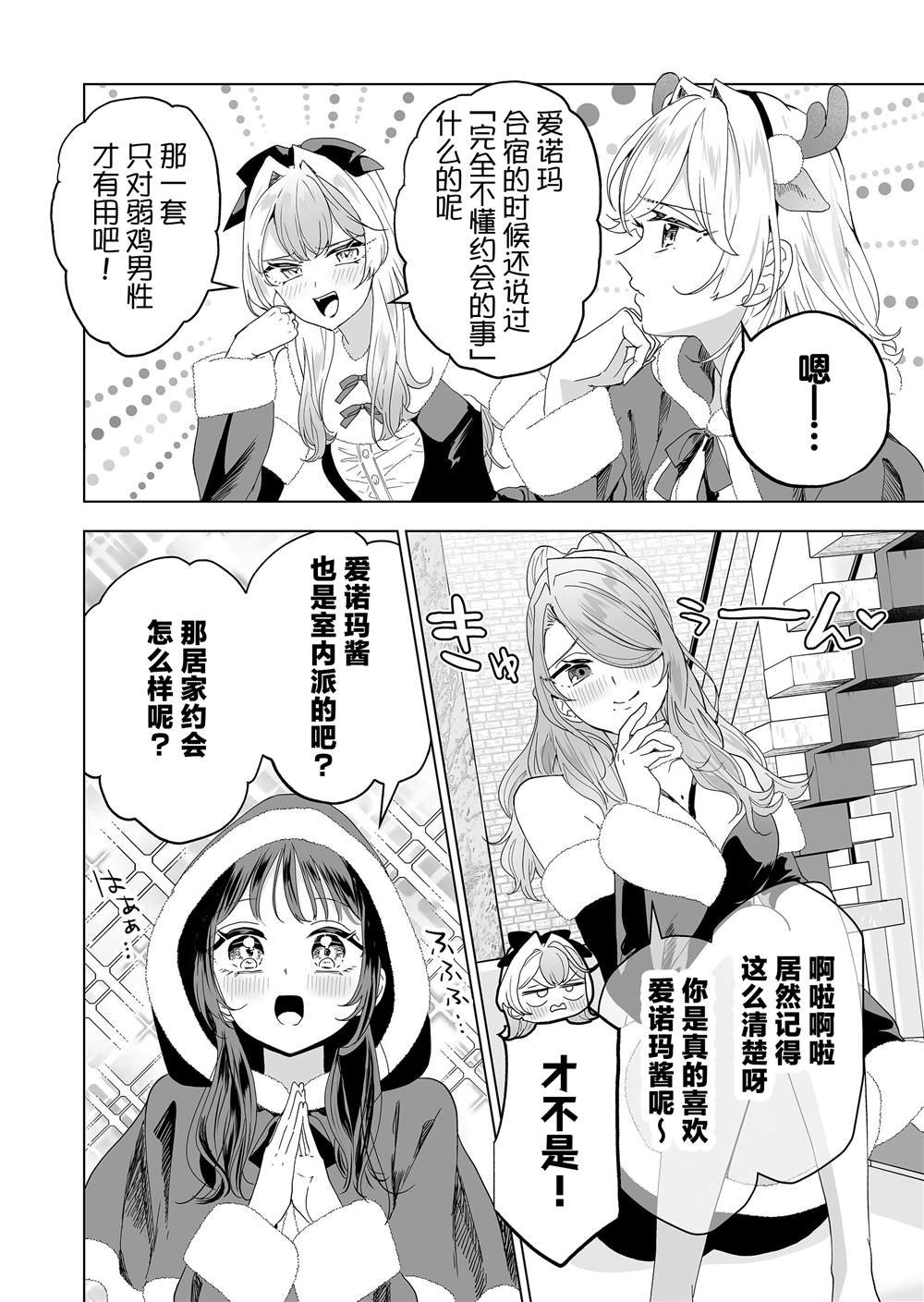 第30话