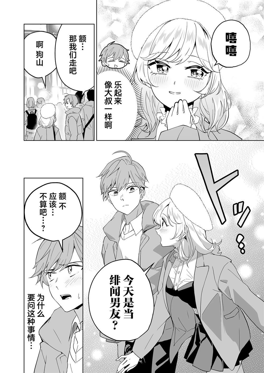 第30话
