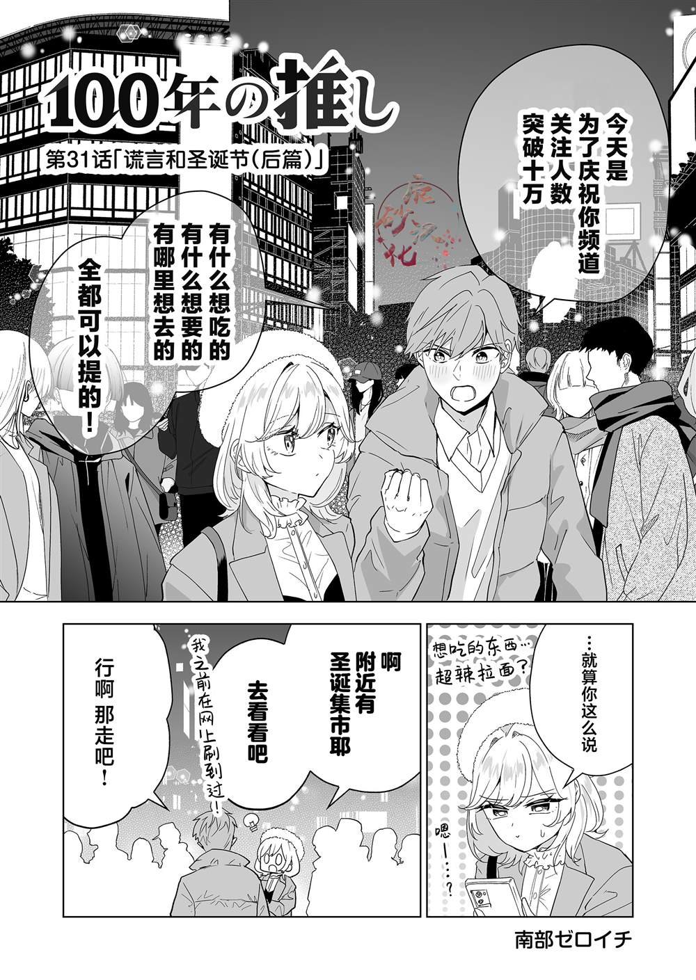 第31话