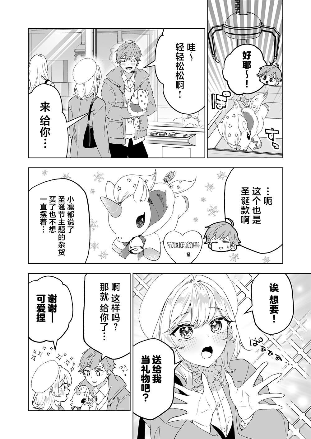 第31话