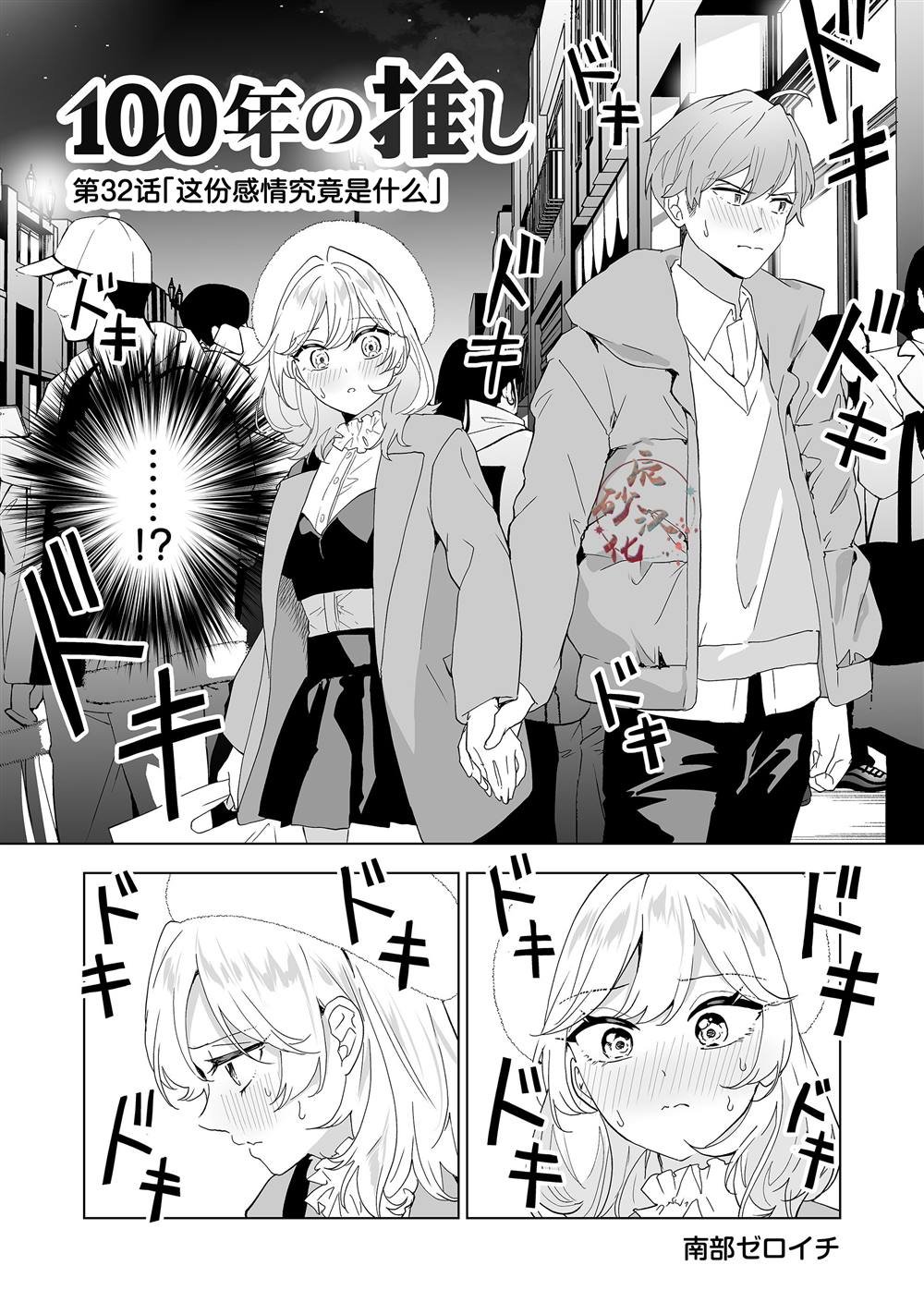 第32话
