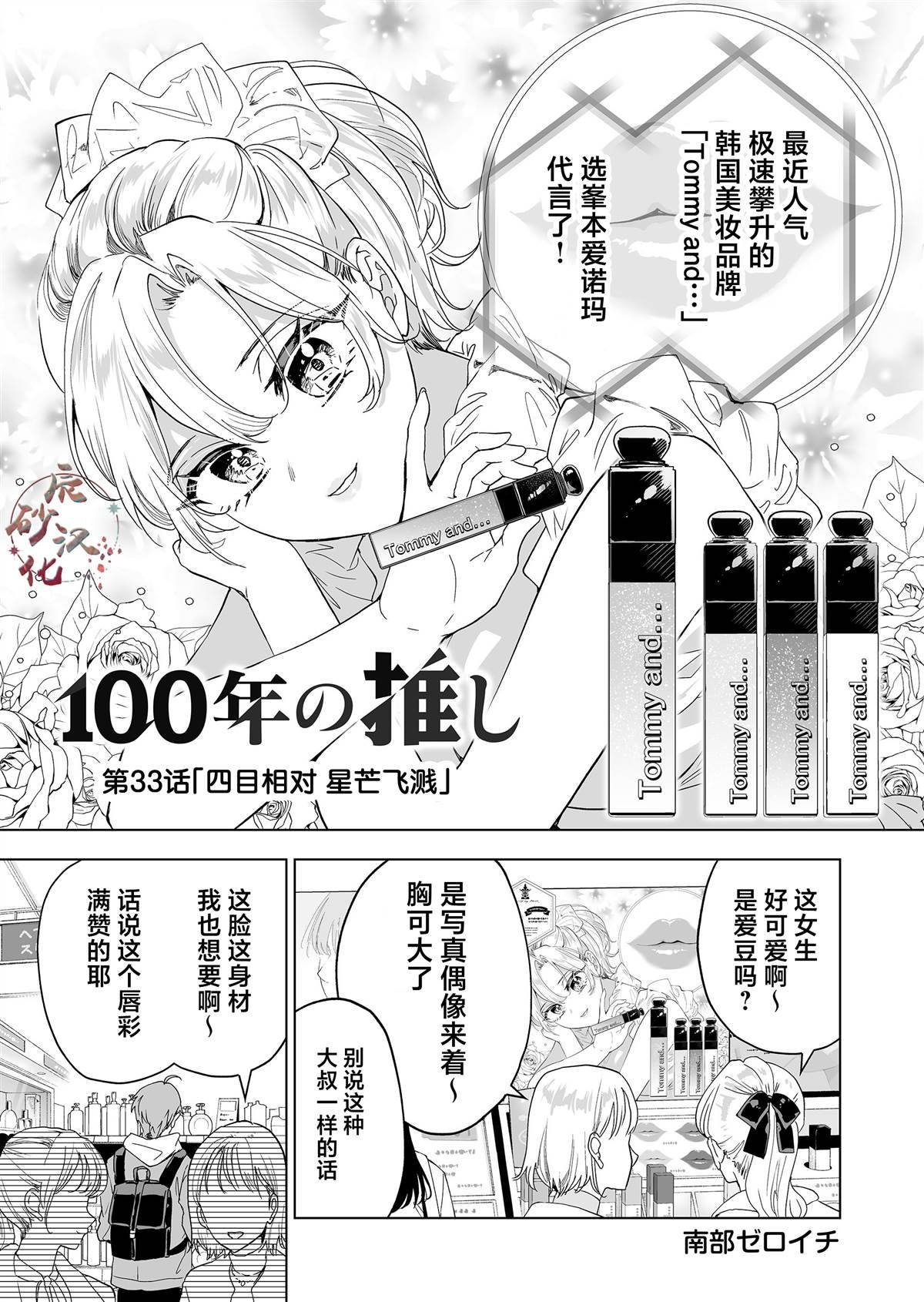 第33话