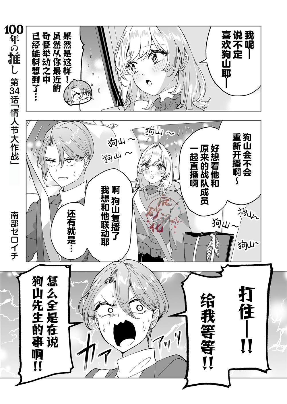 第34话