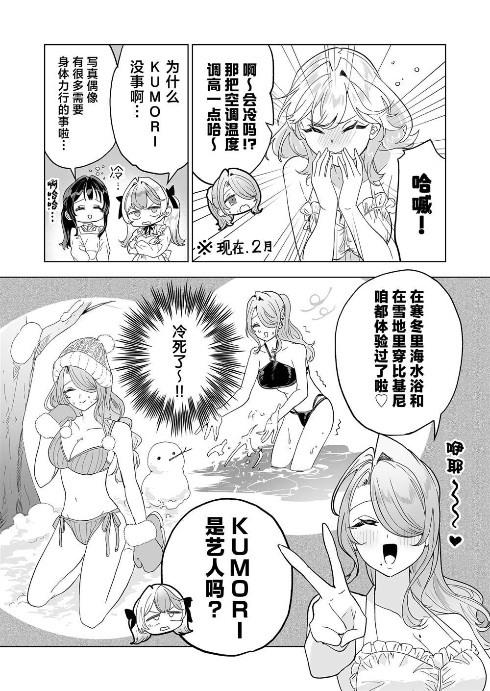 第34话