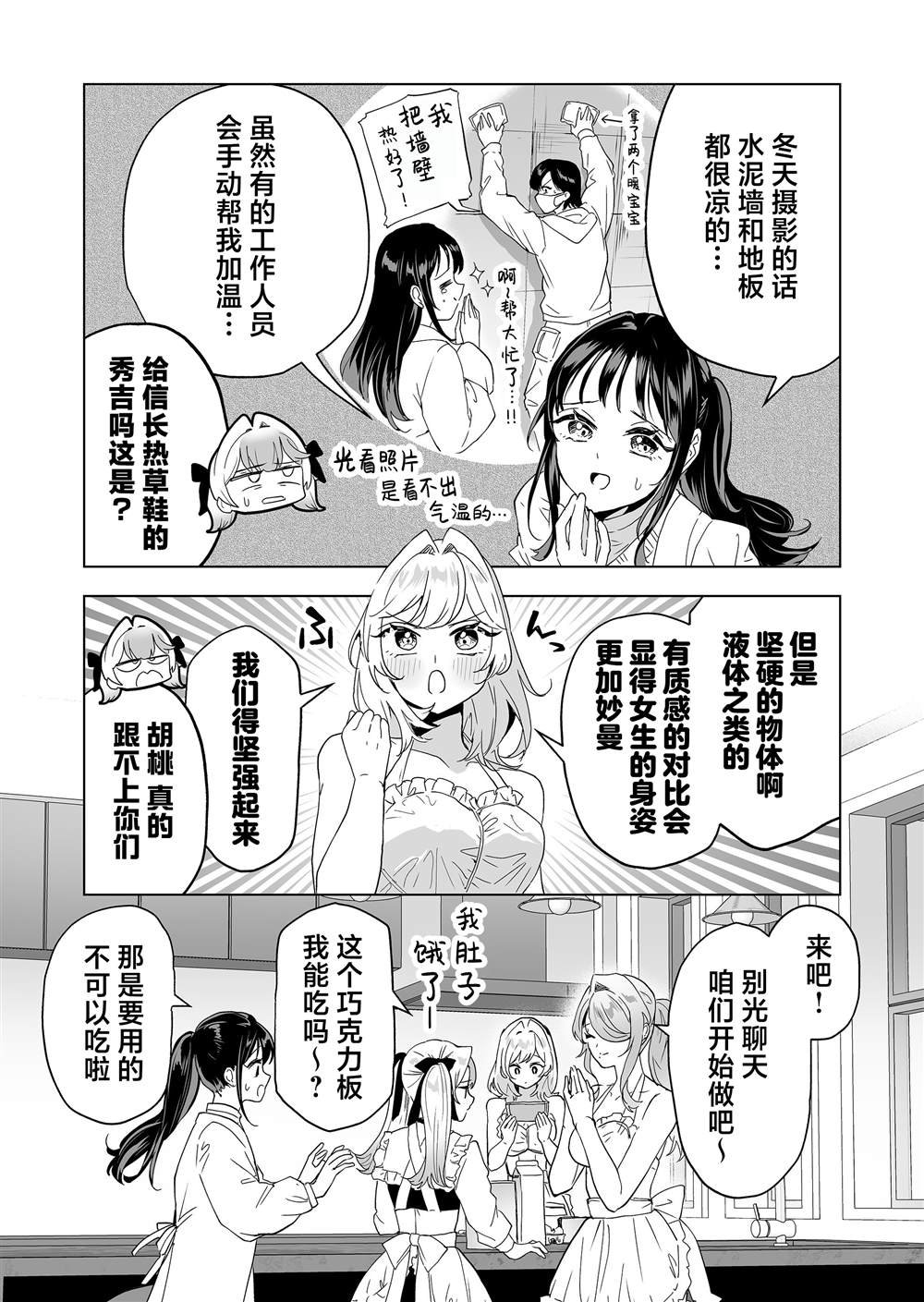 第34话
