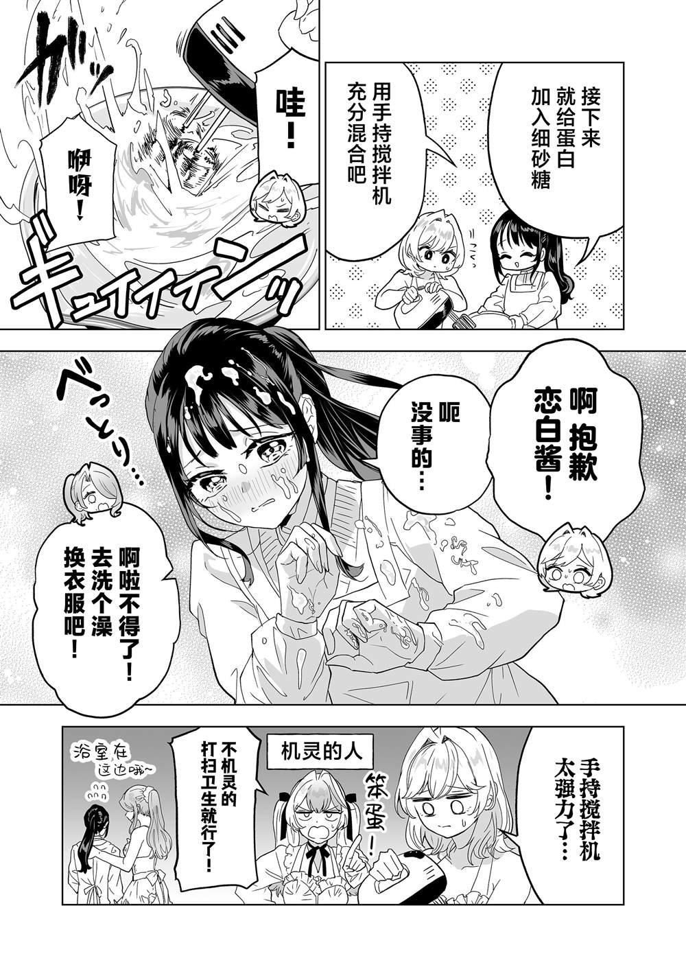 第34话
