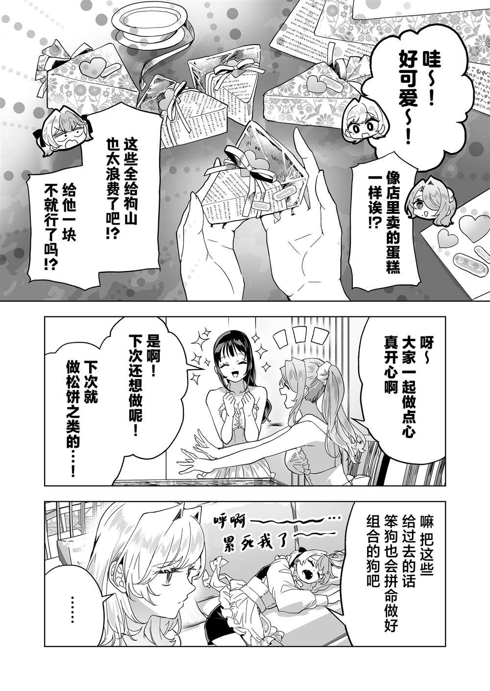 第34话