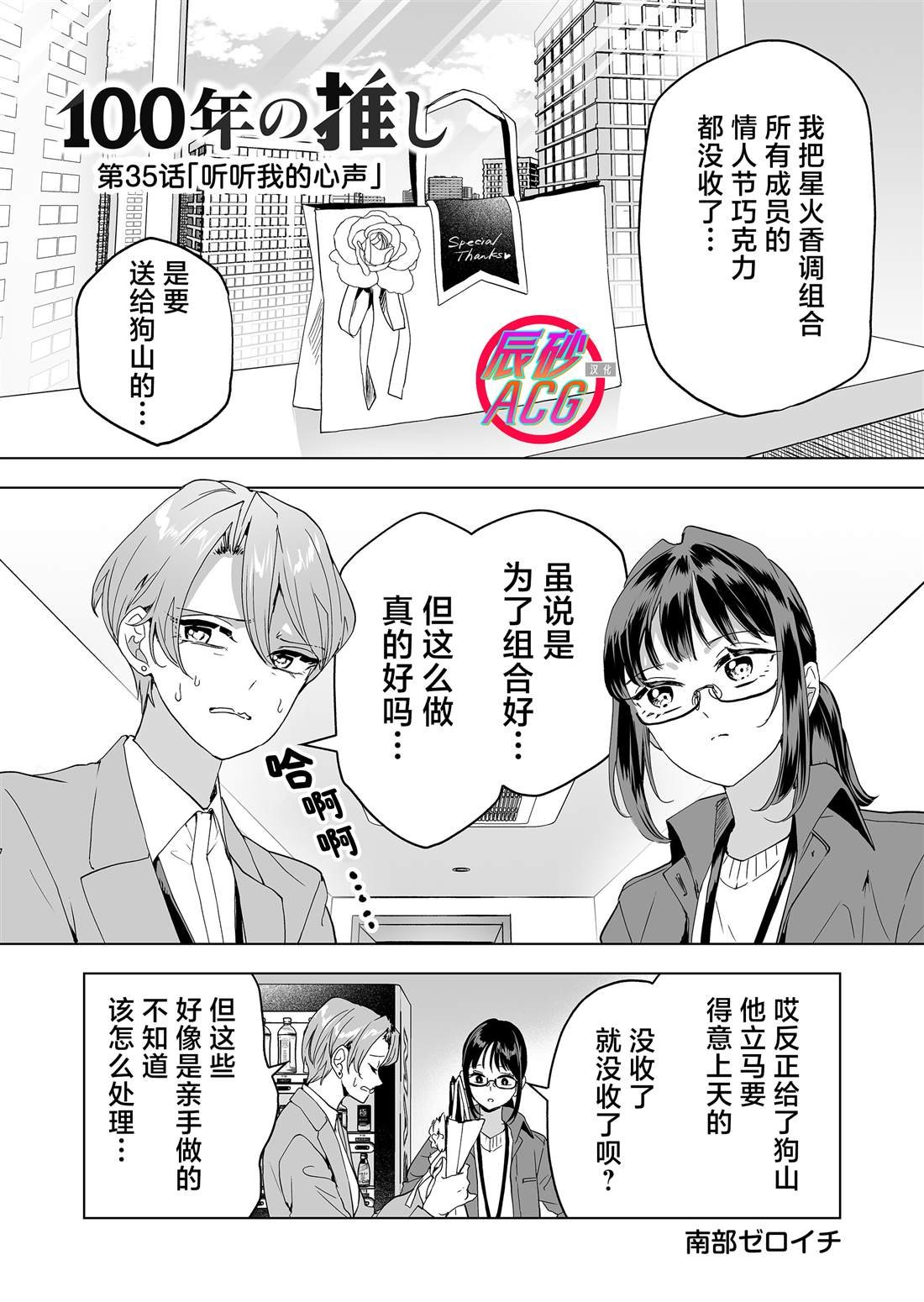 第35话
