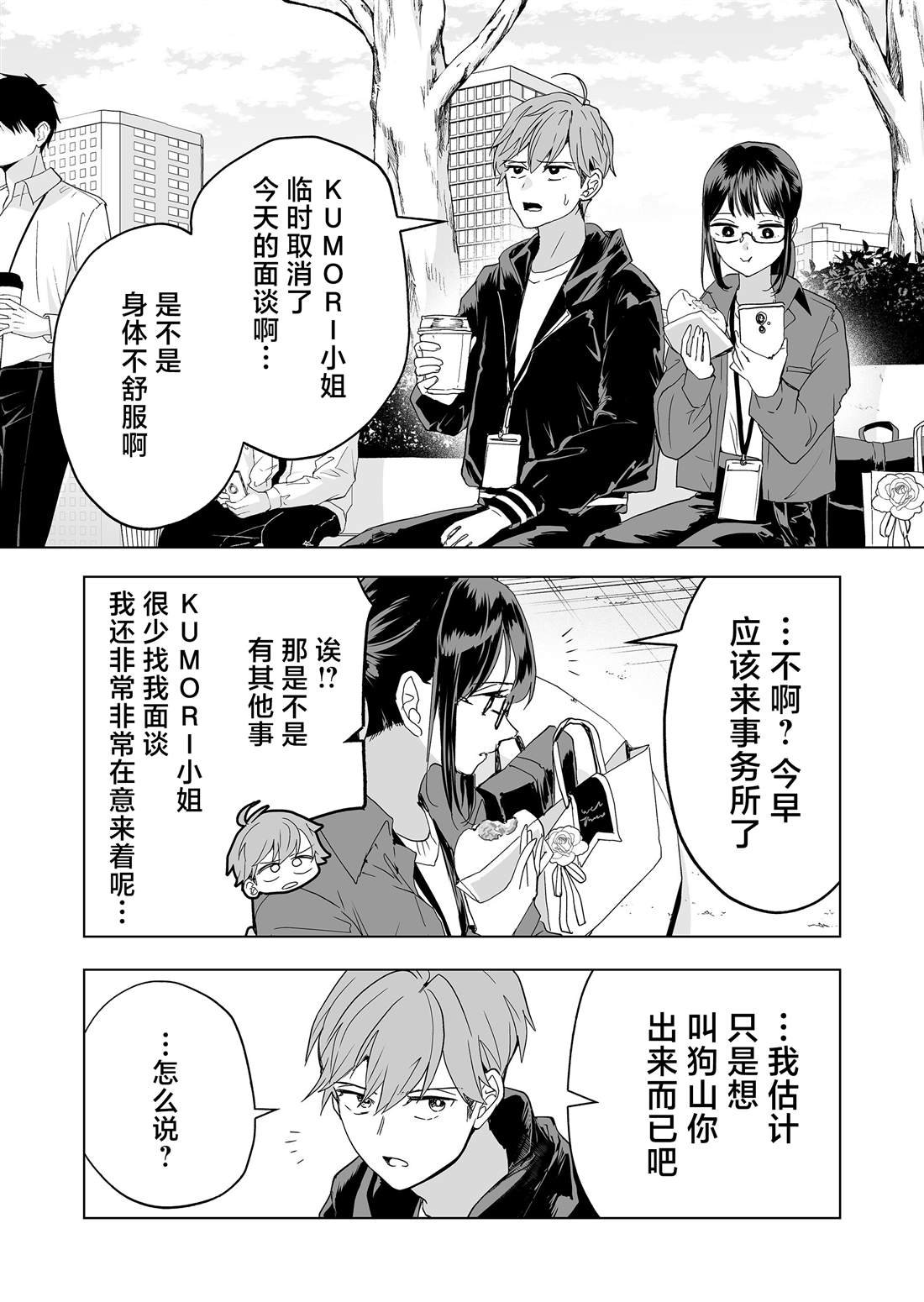 第35话