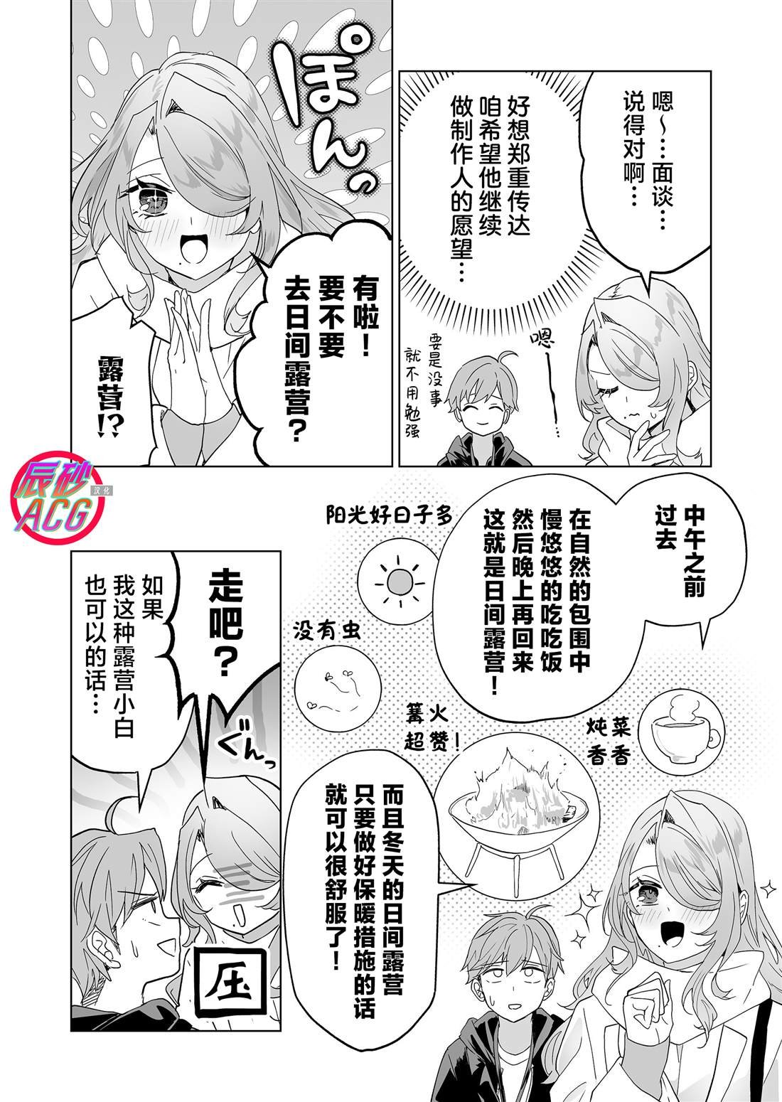 第35话