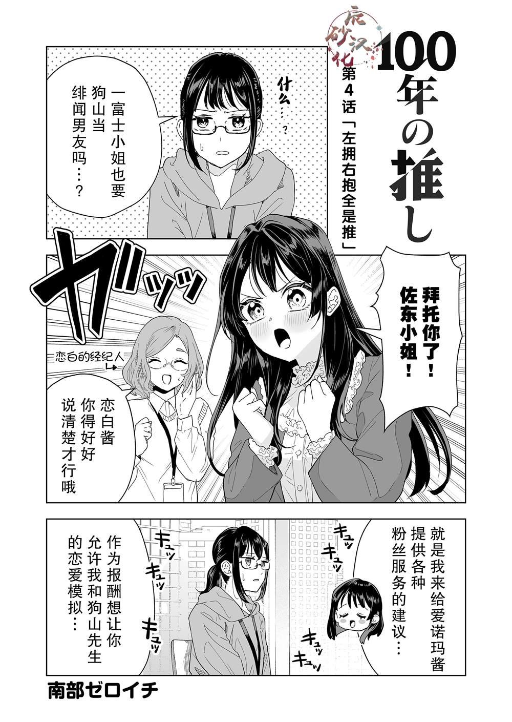 第4话
