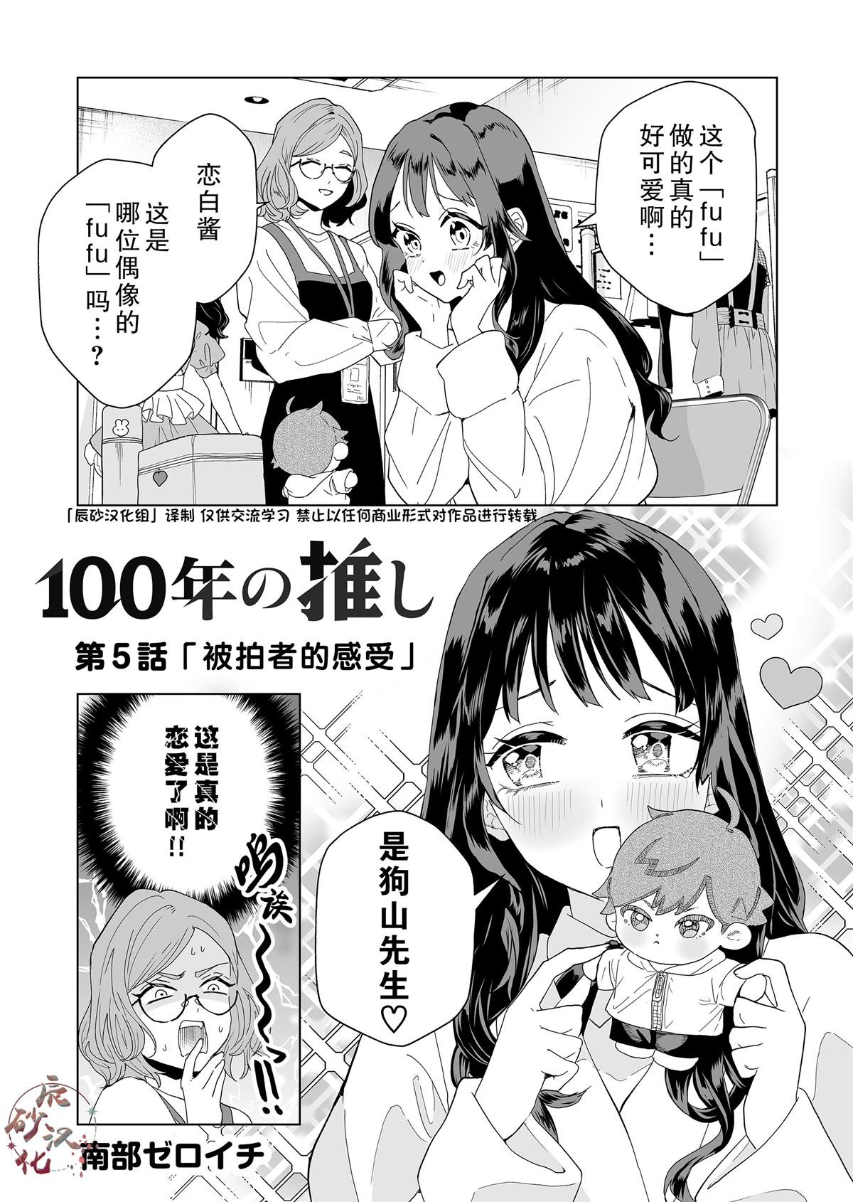 第5话