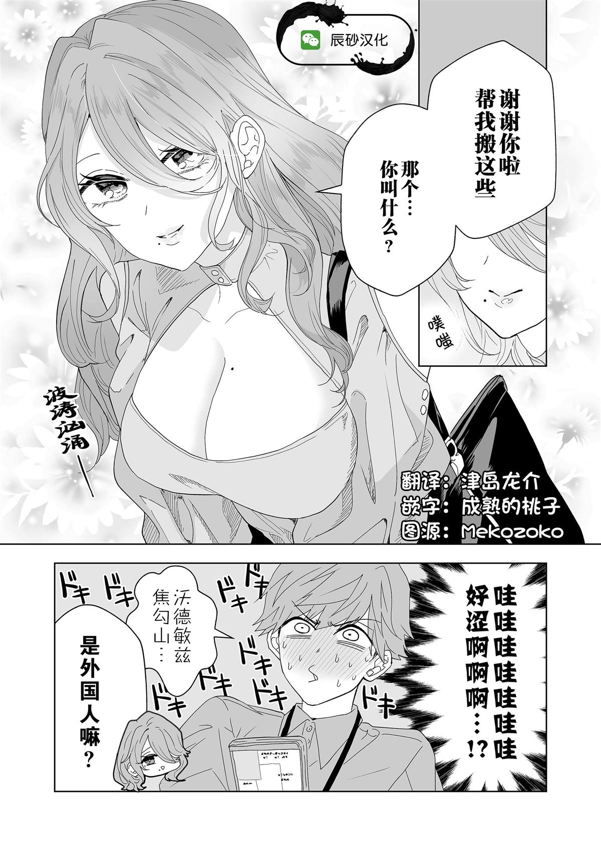 第5话