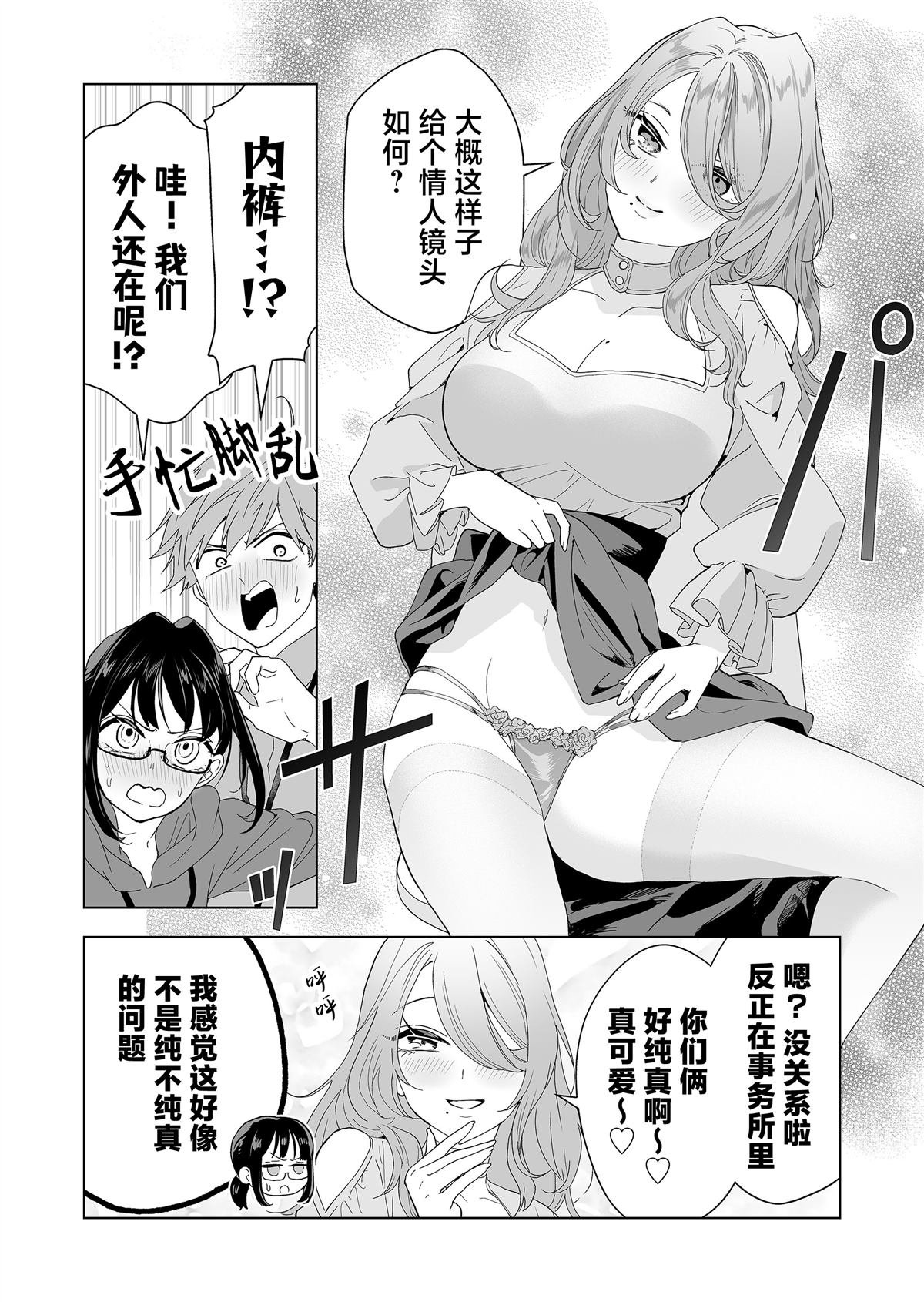 第6话