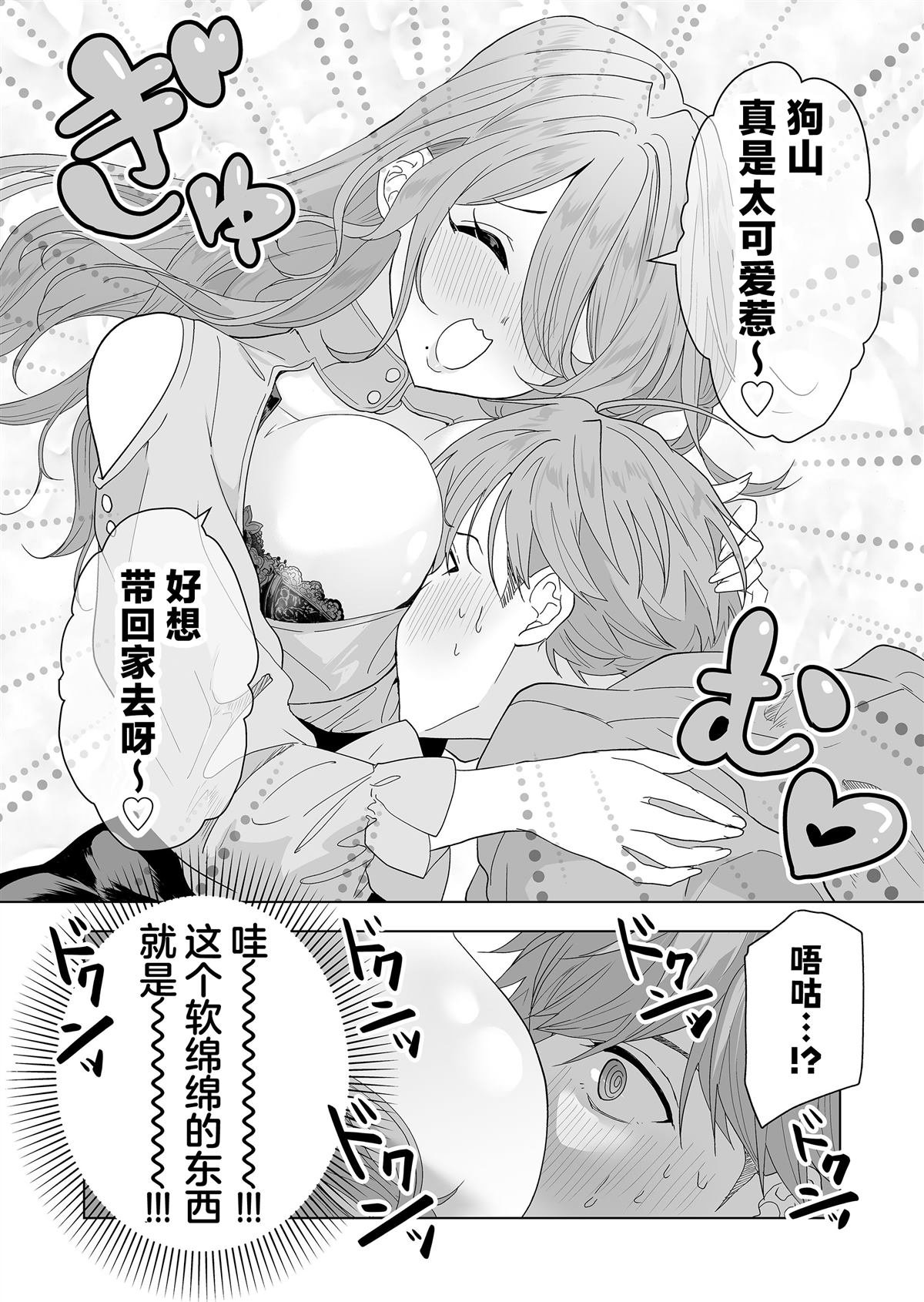 第6话