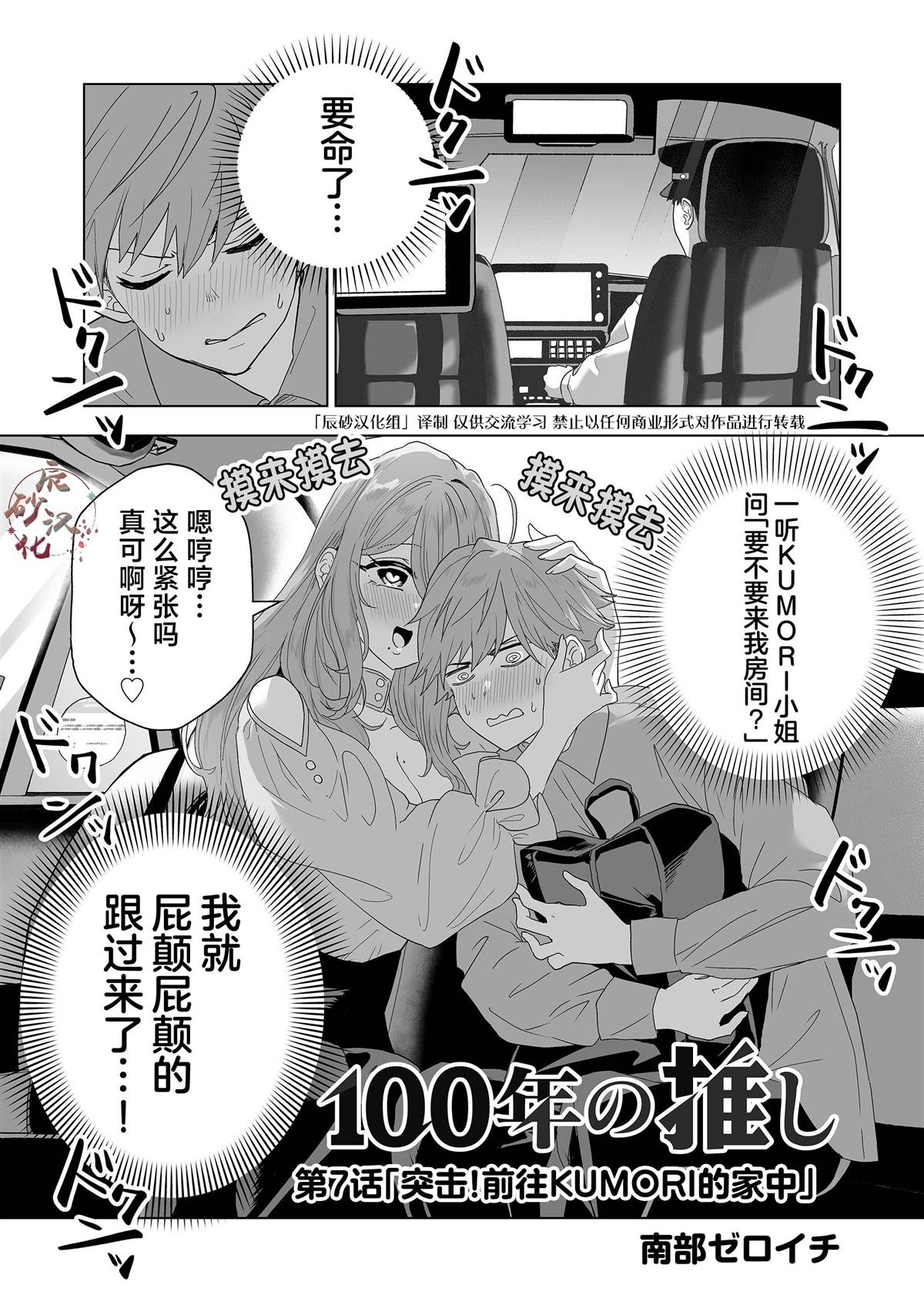 第7话