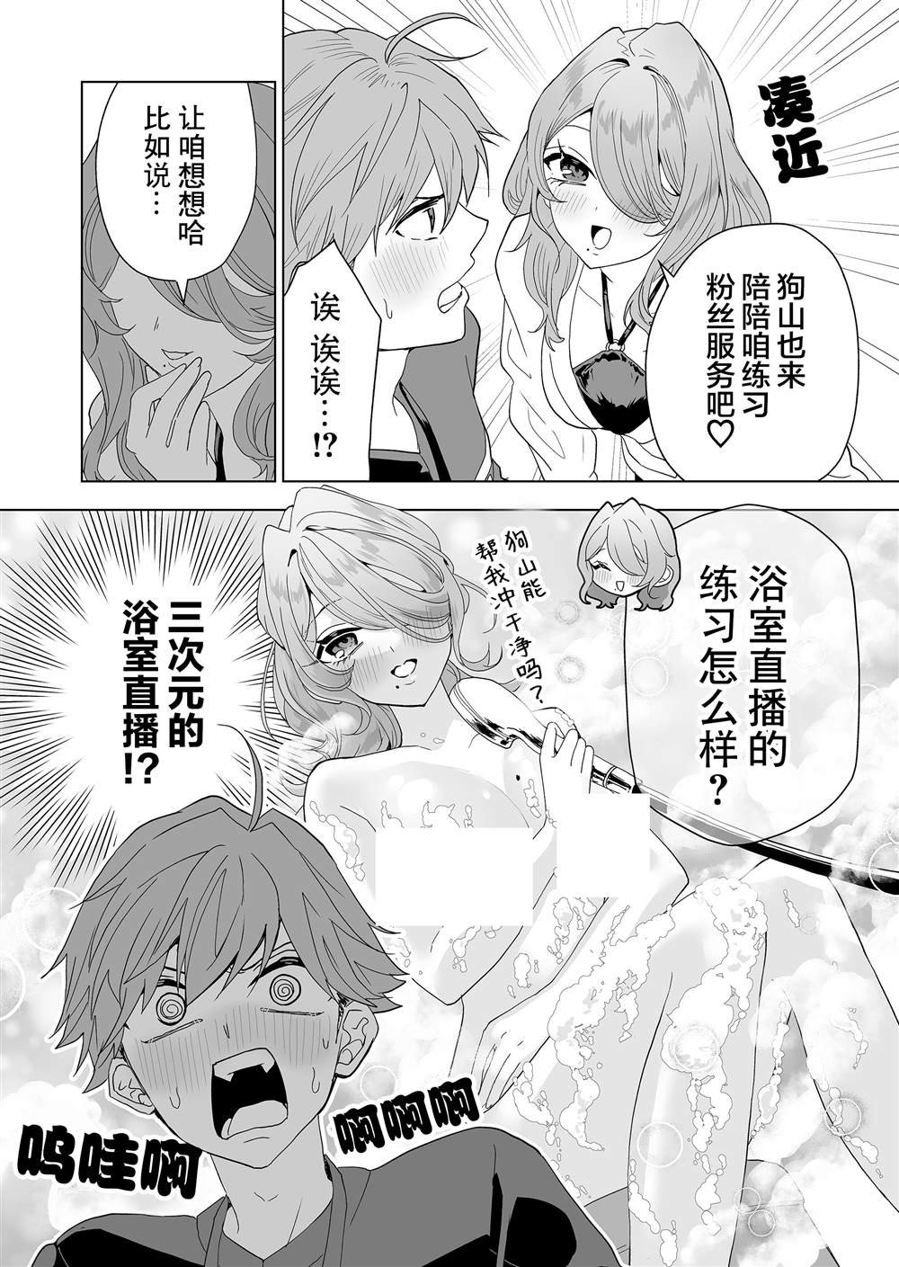 第8话