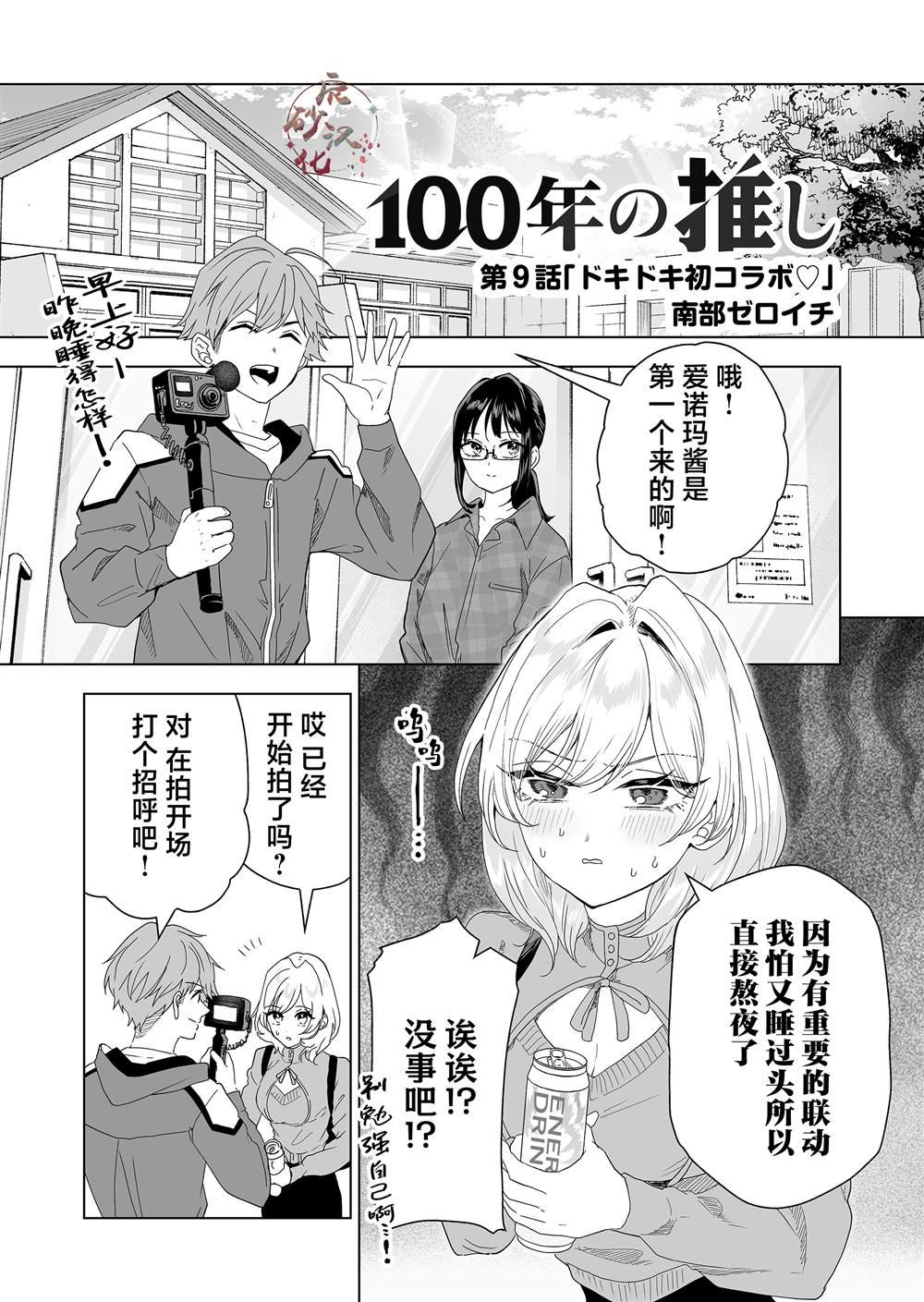 第9话