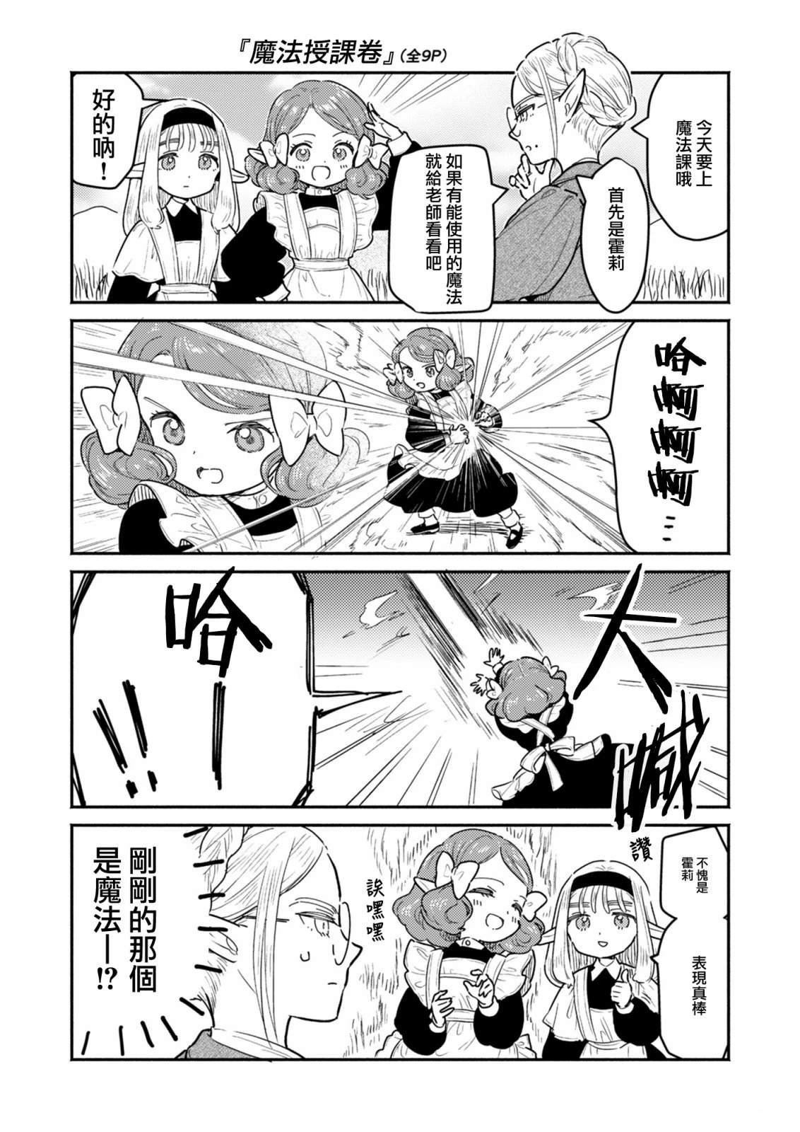 第3话