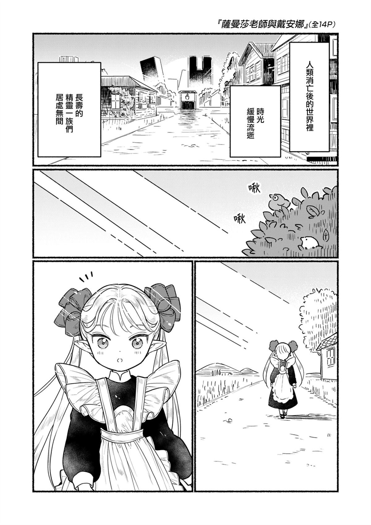 第7话