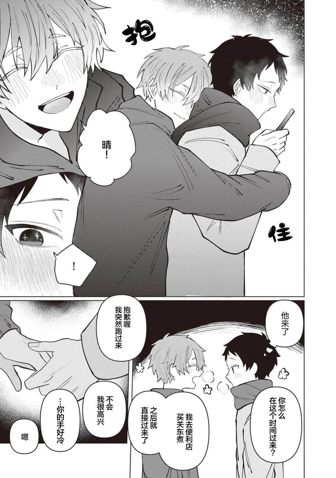 第14话