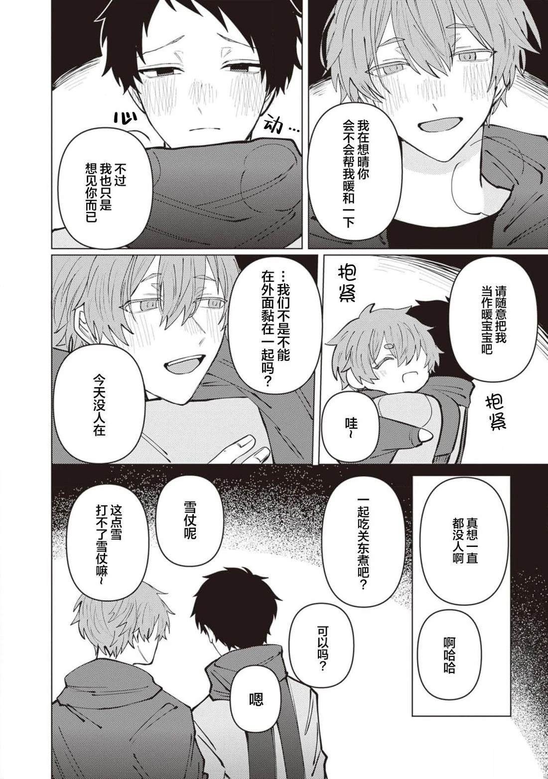 第14话