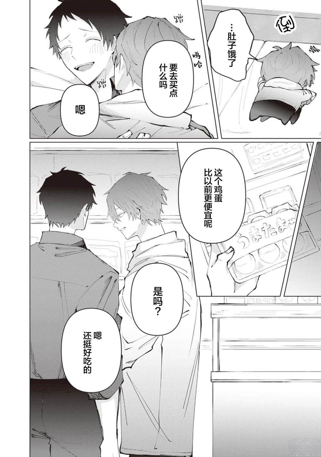 番外01