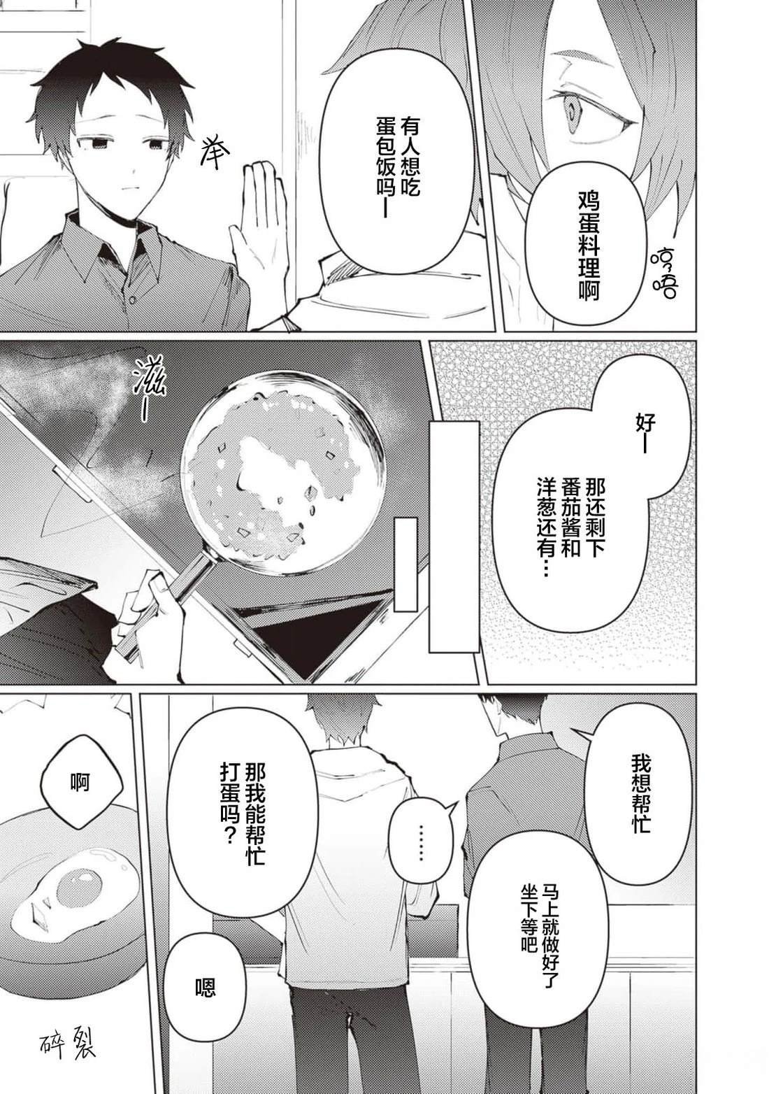 番外01