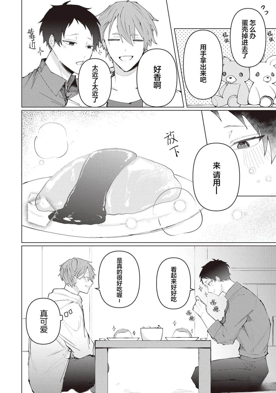 番外01
