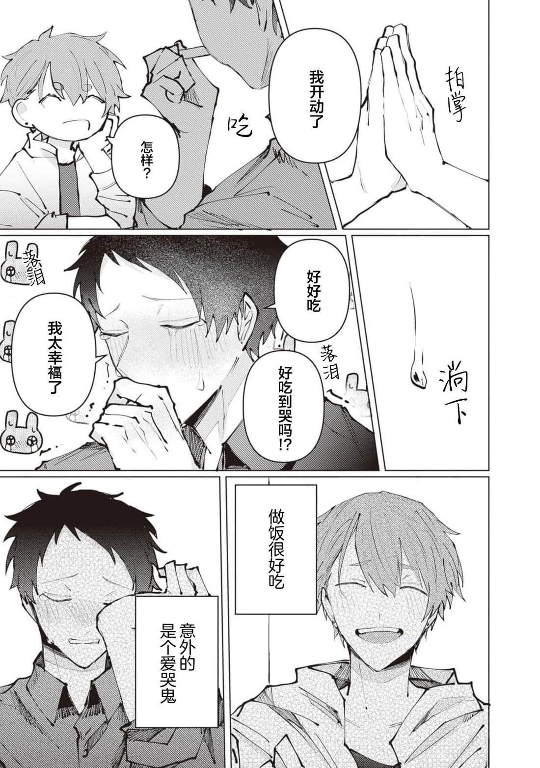 番外01