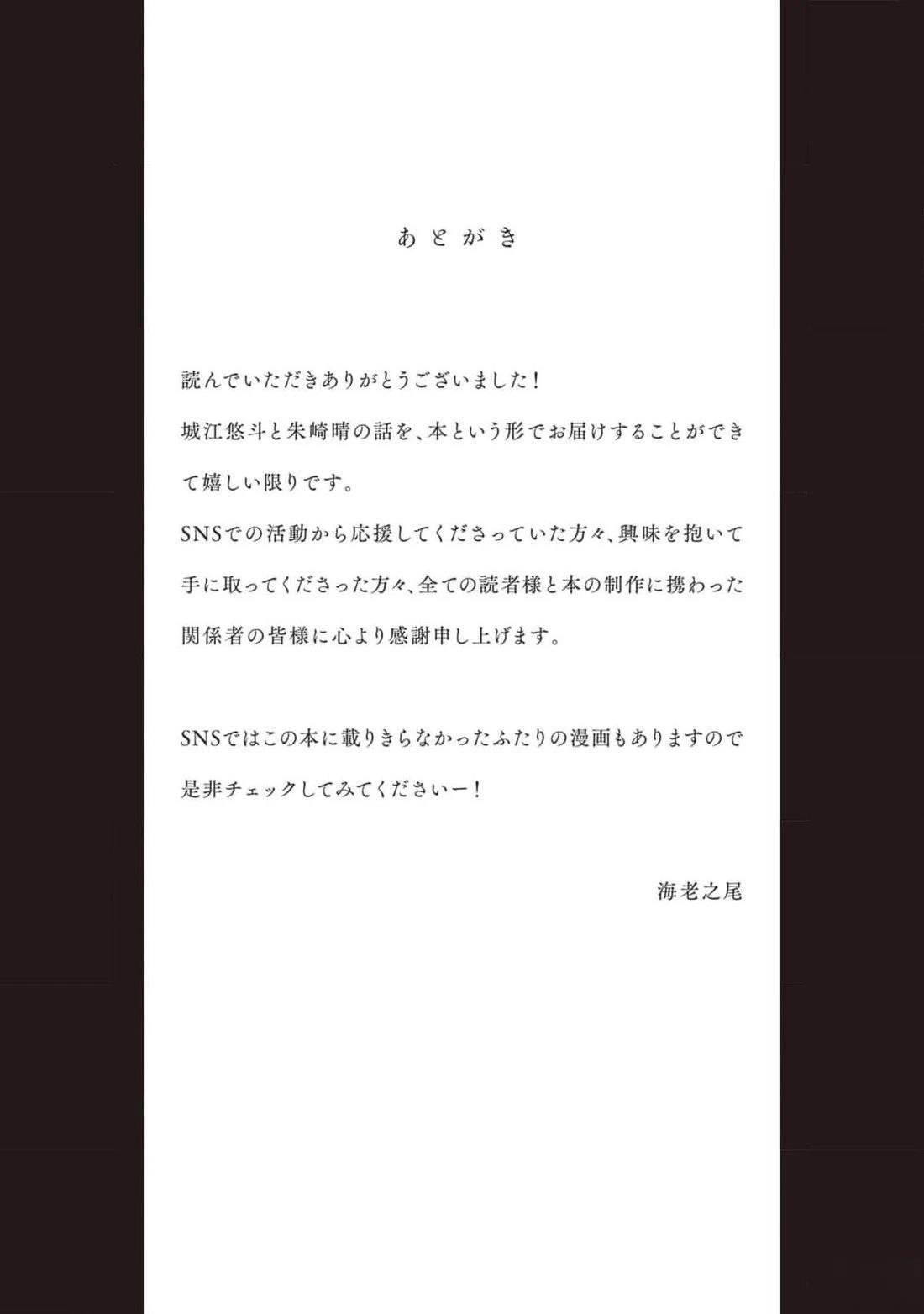 番外01
